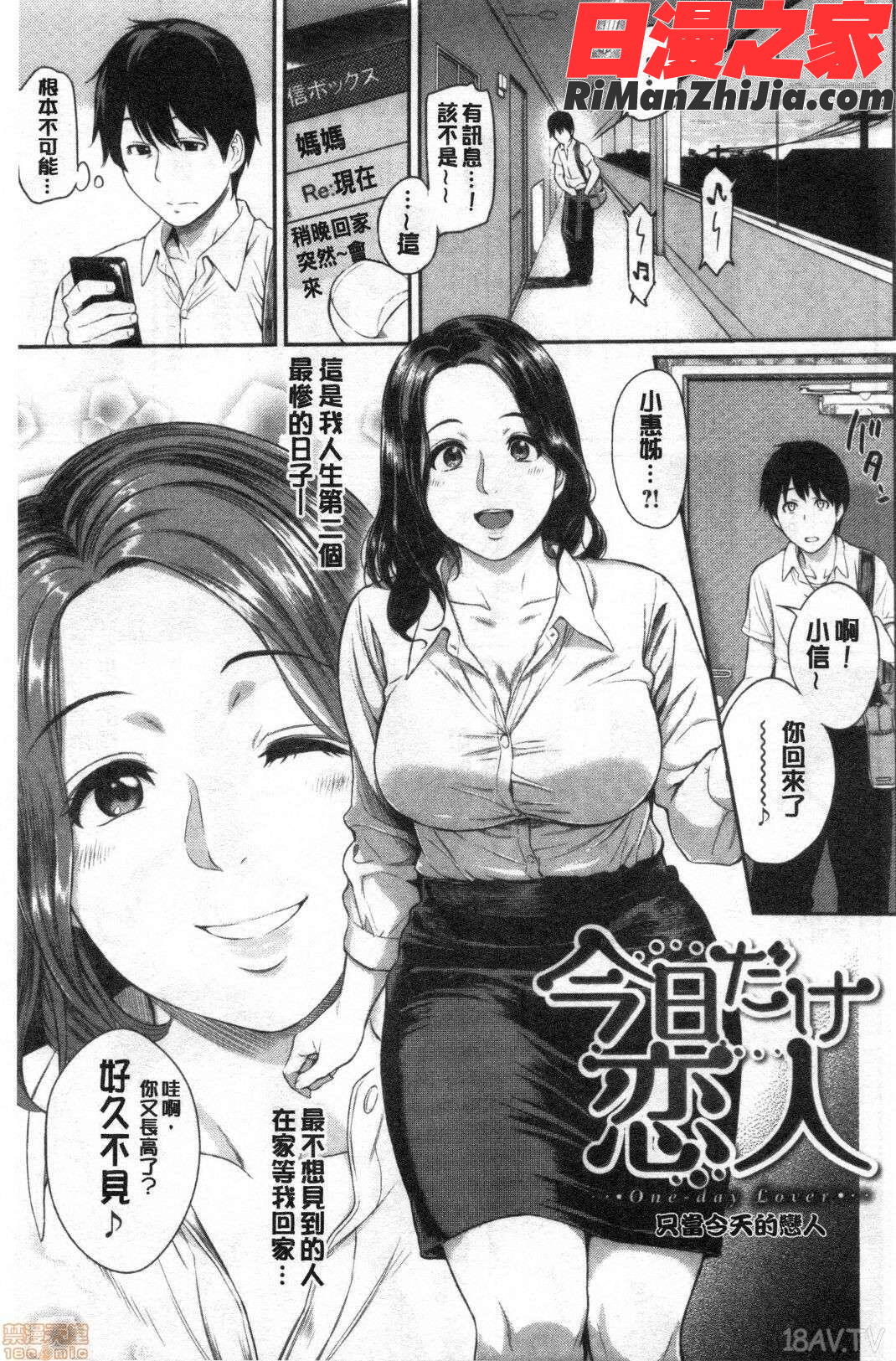 とりこじかけ(捕獲我的手段)漫画 免费阅读 整部漫画 203.jpg