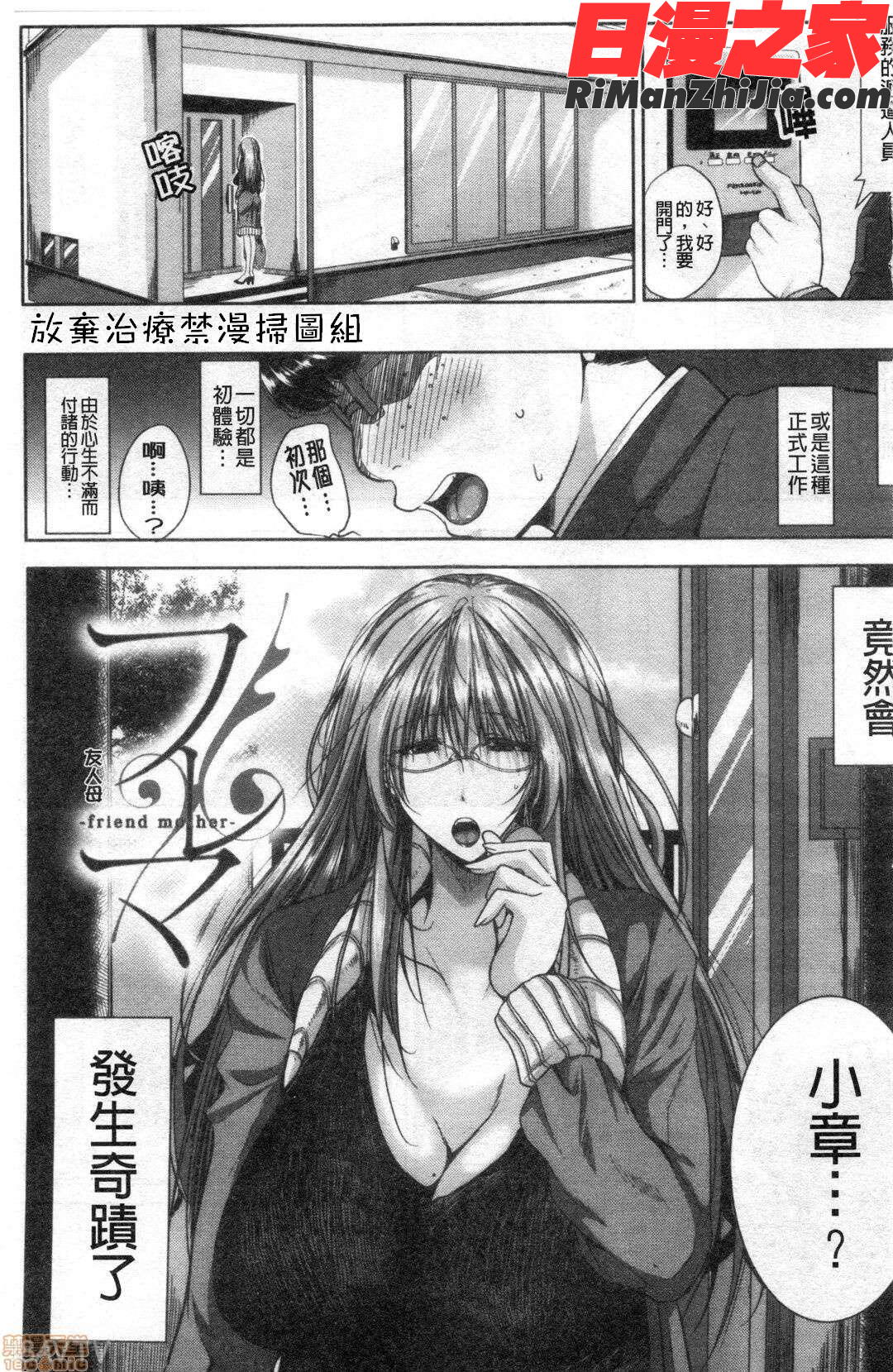 妻は淫ストラクター(性慾沾滿身的妻味頃)漫画 免费阅读 整部漫画 3.jpg