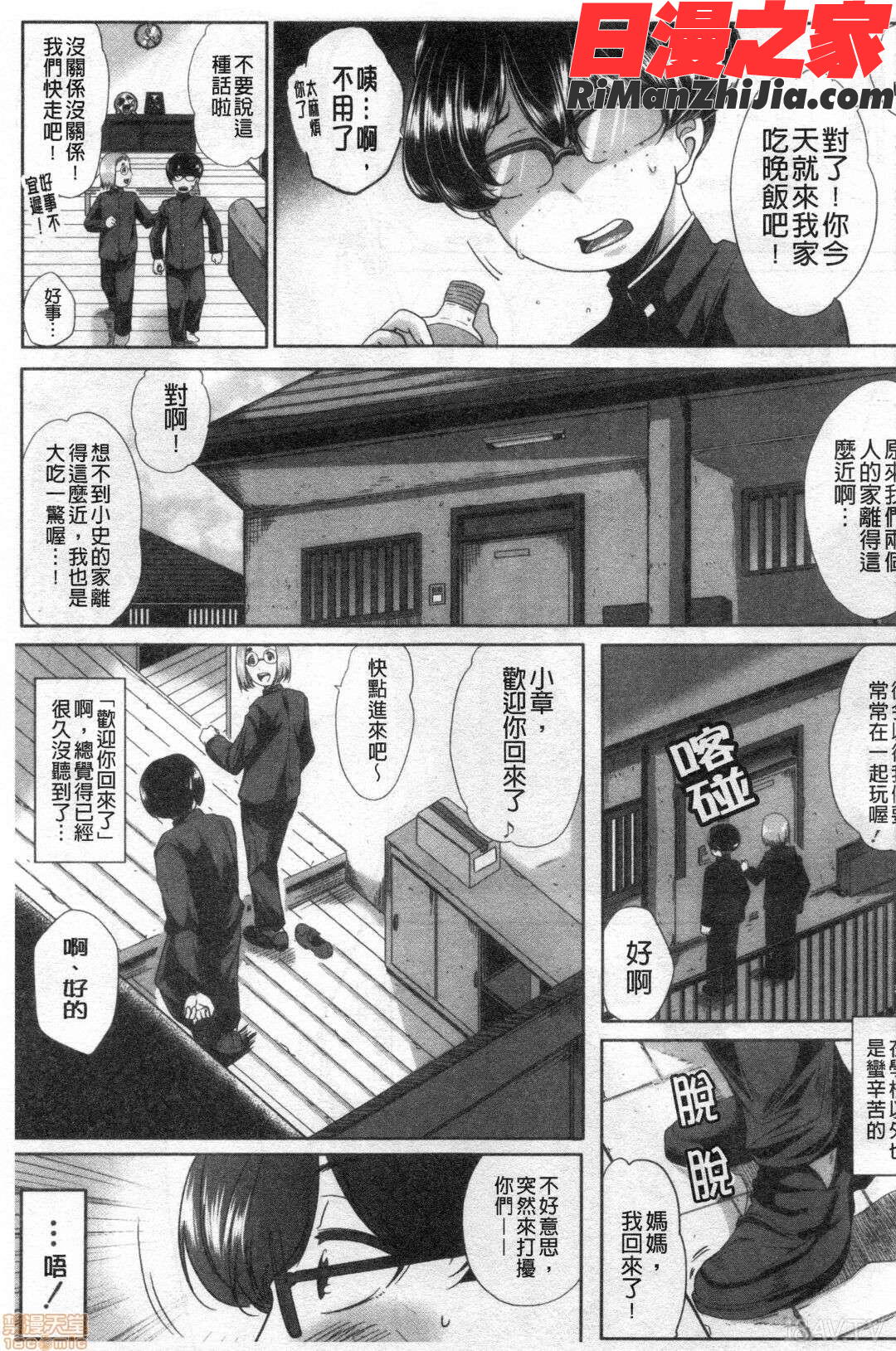 妻は淫ストラクター(性慾沾滿身的妻味頃)漫画 免费阅读 整部漫画 11.jpg