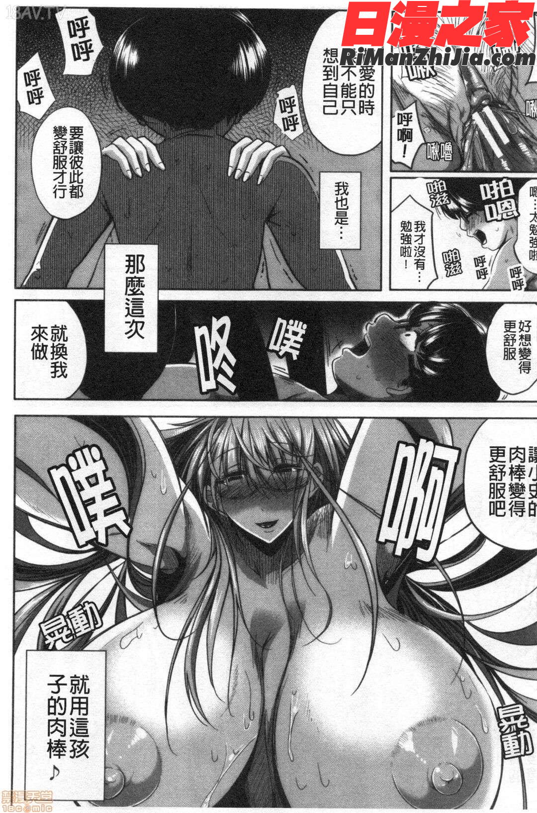 妻は淫ストラクター(性慾沾滿身的妻味頃)漫画 免费阅读 整部漫画 71.jpg