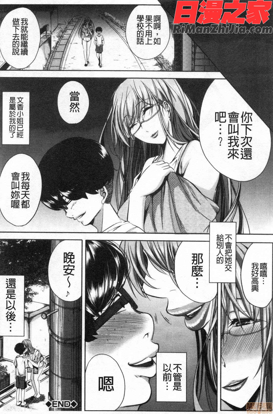 妻は淫ストラクター(性慾沾滿身的妻味頃)漫画 免费阅读 整部漫画 165.jpg