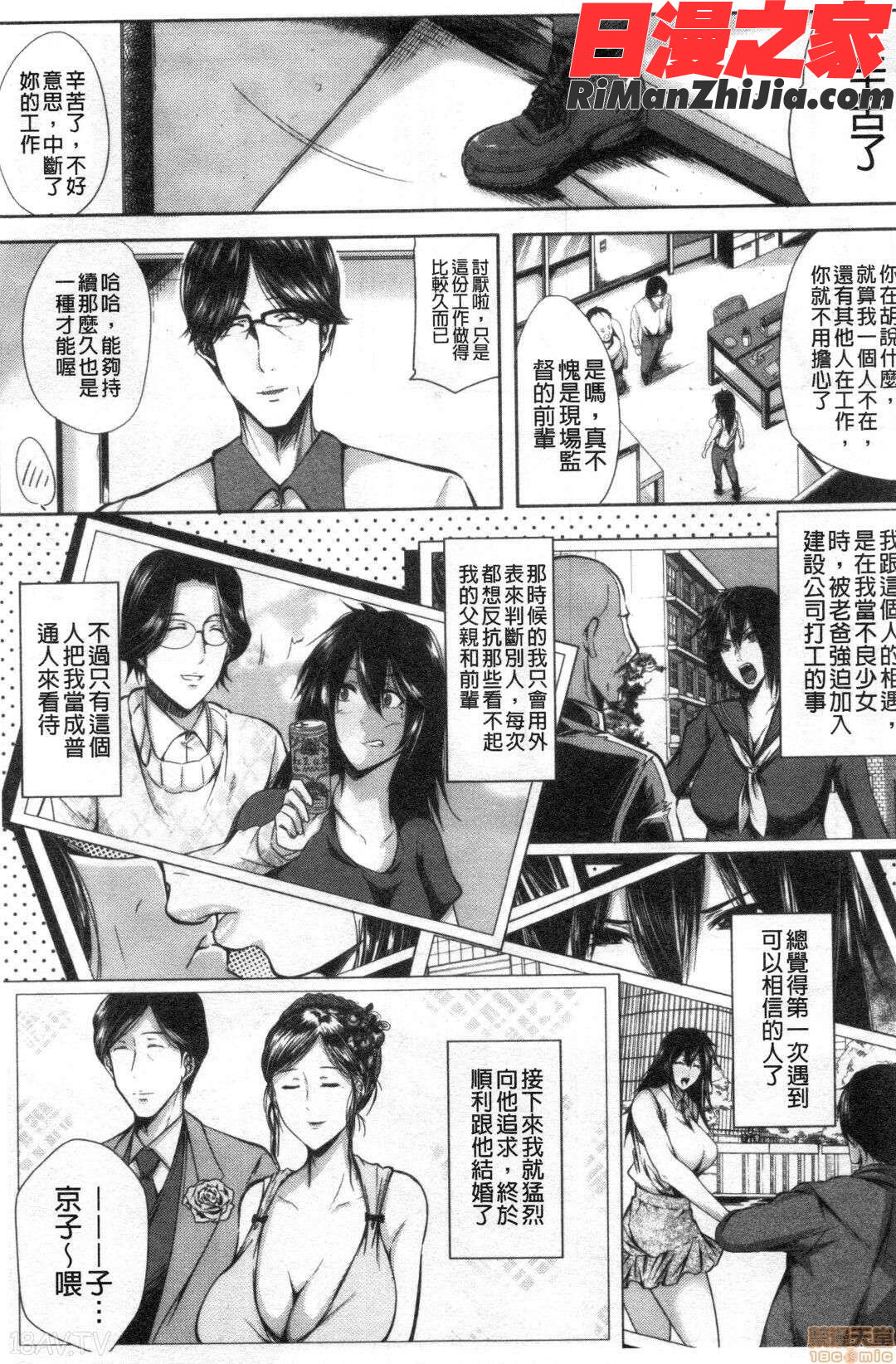 妻は淫ストラクター(性慾沾滿身的妻味頃)漫画 免费阅读 整部漫画 171.jpg