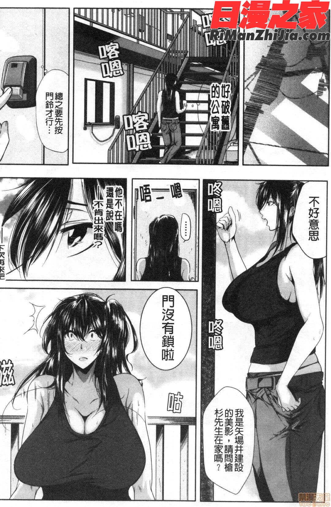 妻は淫ストラクター(性慾沾滿身的妻味頃)漫画 免费阅读 整部漫画 181.jpg