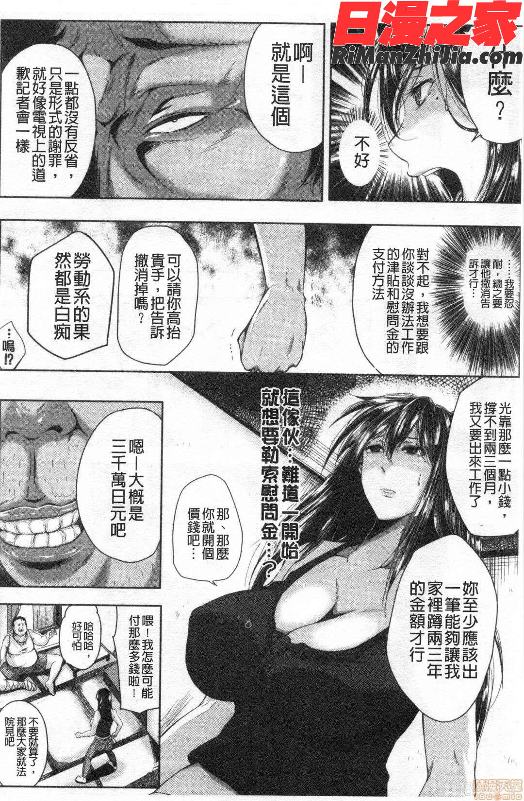 妻は淫ストラクター(性慾沾滿身的妻味頃)漫画 免费阅读 整部漫画 185.jpg