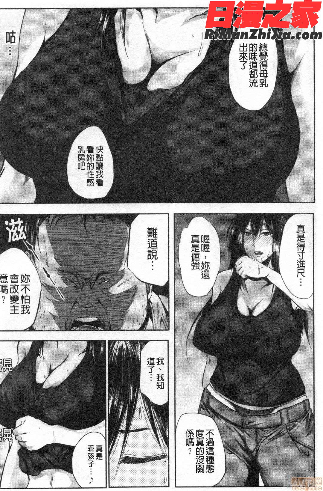 妻は淫ストラクター(性慾沾滿身的妻味頃)漫画 免费阅读 整部漫画 209.jpg