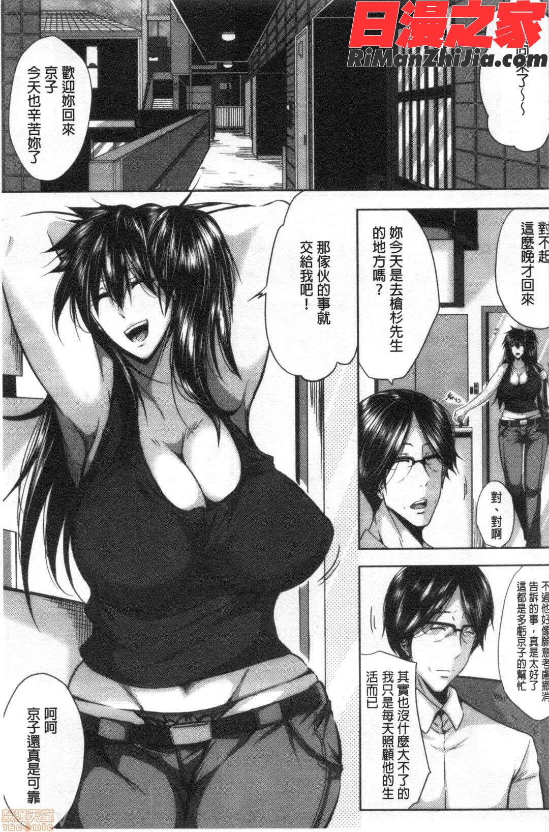 妻は淫ストラクター(性慾沾滿身的妻味頃)漫画 免费阅读 整部漫画 255.jpg