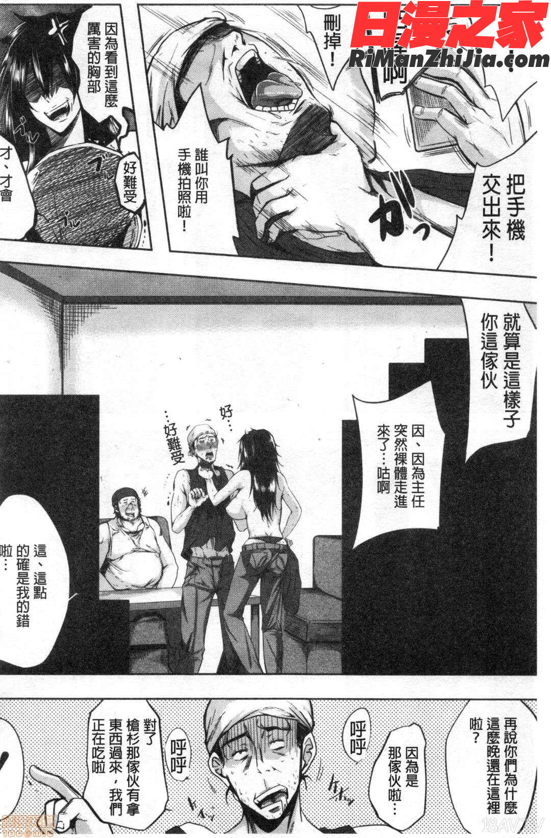 妻は淫ストラクター(性慾沾滿身的妻味頃)漫画 免费阅读 整部漫画 265.jpg