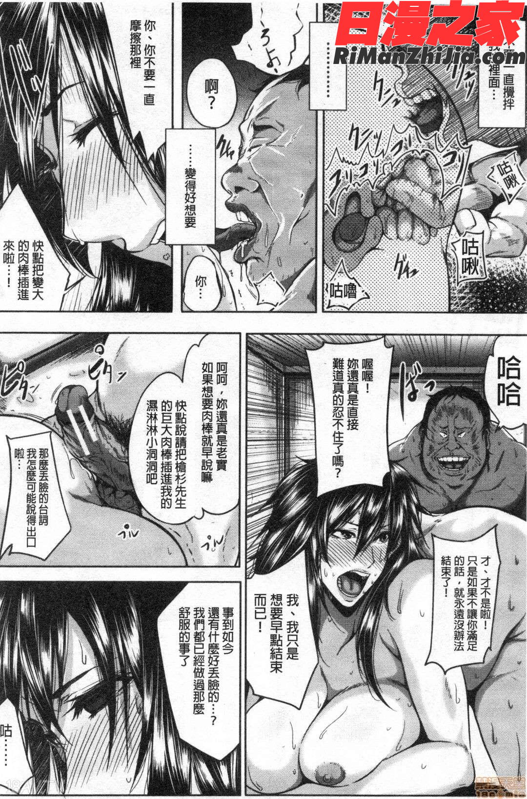 妻は淫ストラクター(性慾沾滿身的妻味頃)漫画 免费阅读 整部漫画 297.jpg