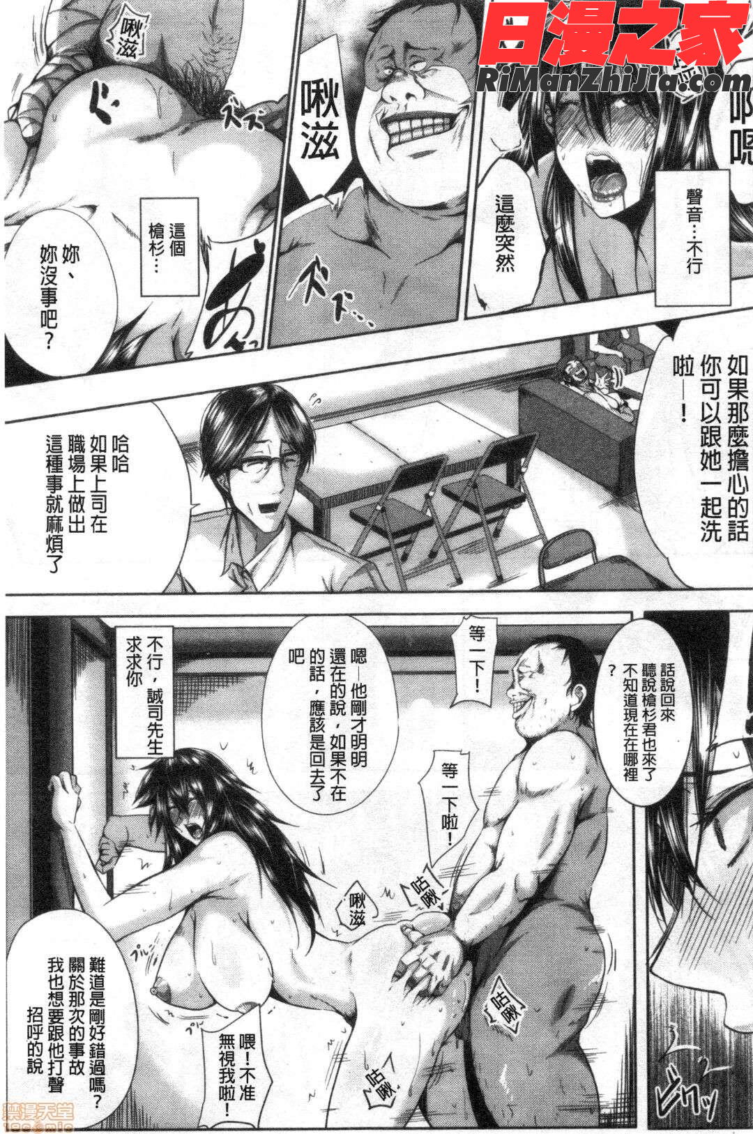 妻は淫ストラクター(性慾沾滿身的妻味頃)漫画 免费阅读 整部漫画 307.jpg