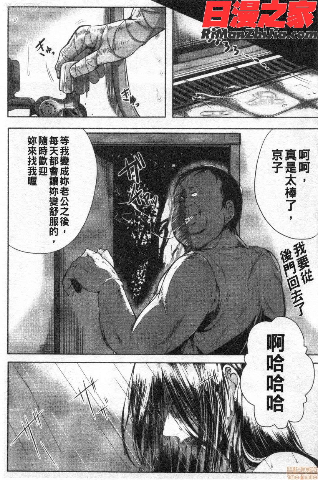 妻は淫ストラクター(性慾沾滿身的妻味頃)漫画 免费阅读 整部漫画 331.jpg