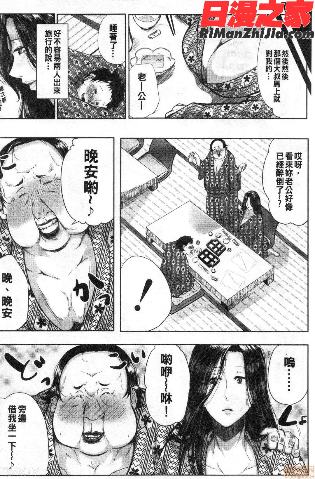 妻は淫ストラクター(性慾沾滿身的妻味頃)漫画 免费阅读 整部漫画 337.jpg