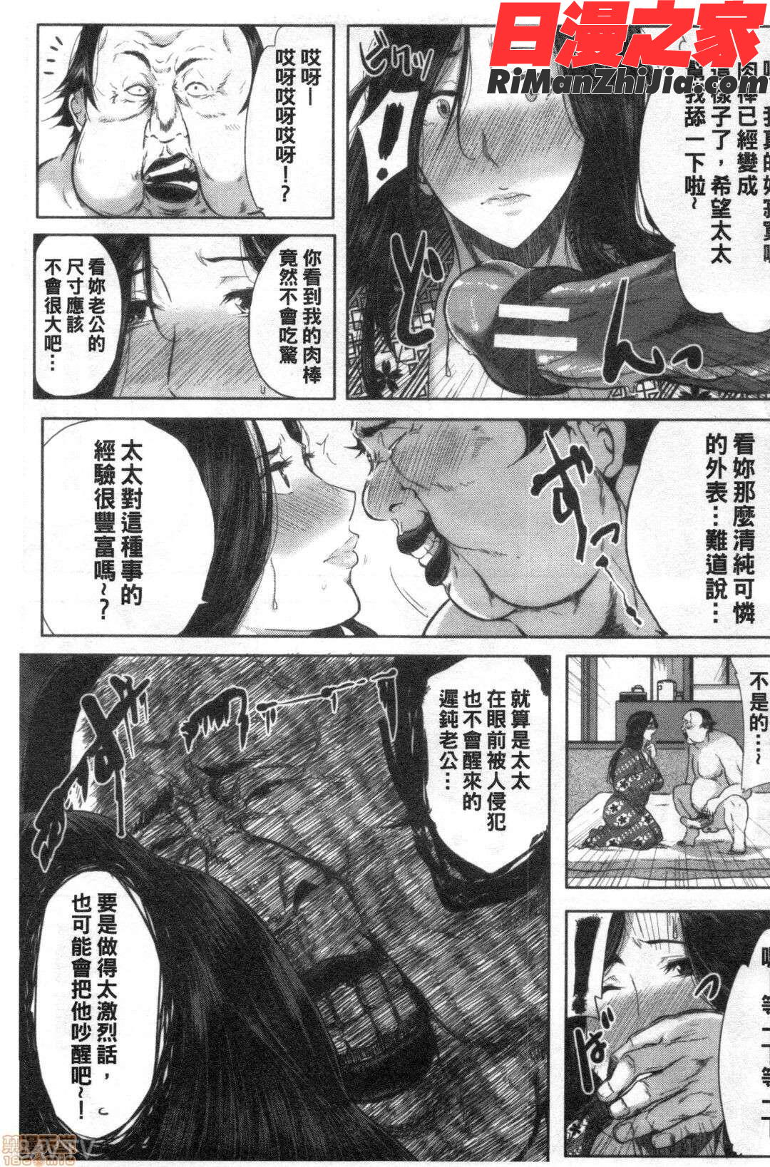 妻は淫ストラクター(性慾沾滿身的妻味頃)漫画 免费阅读 整部漫画 355.jpg