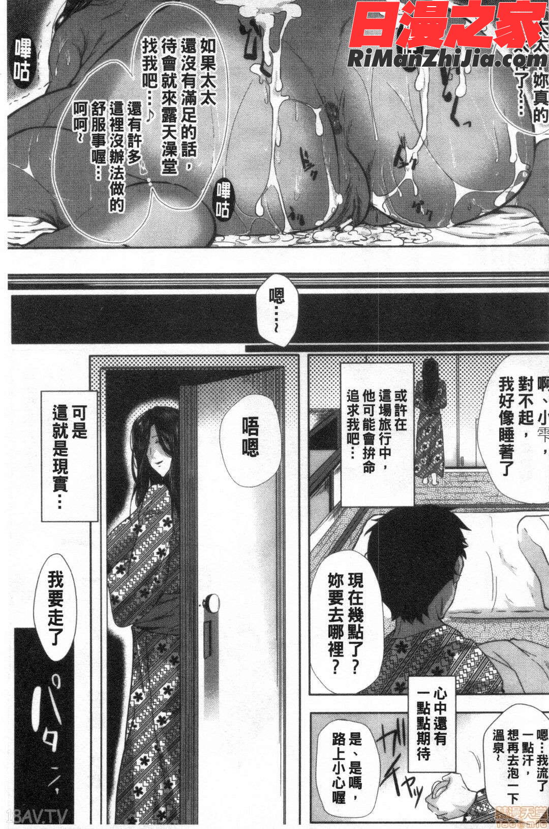 妻は淫ストラクター(性慾沾滿身的妻味頃)漫画 免费阅读 整部漫画 383.jpg