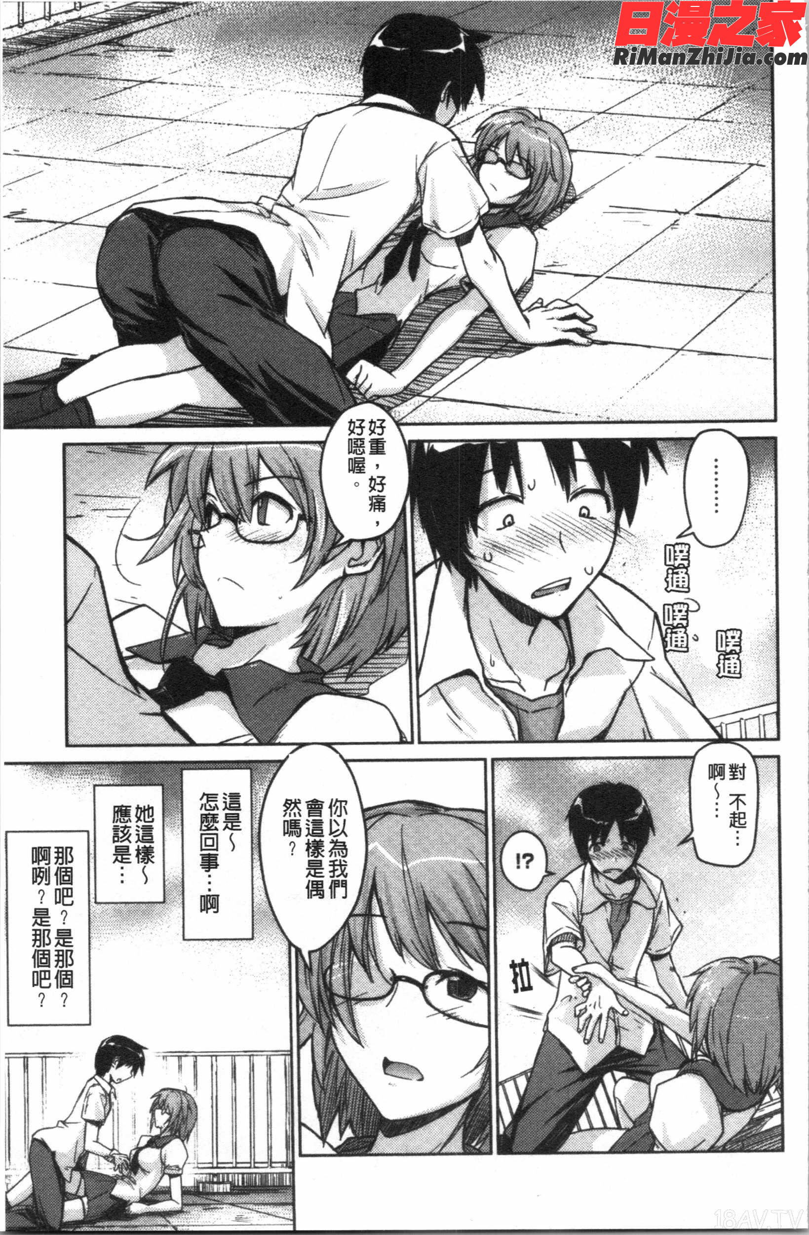 抱きしめたい彼女。(想要緊抱她的女友。)漫画 免费阅读 整部漫画 286.jpg