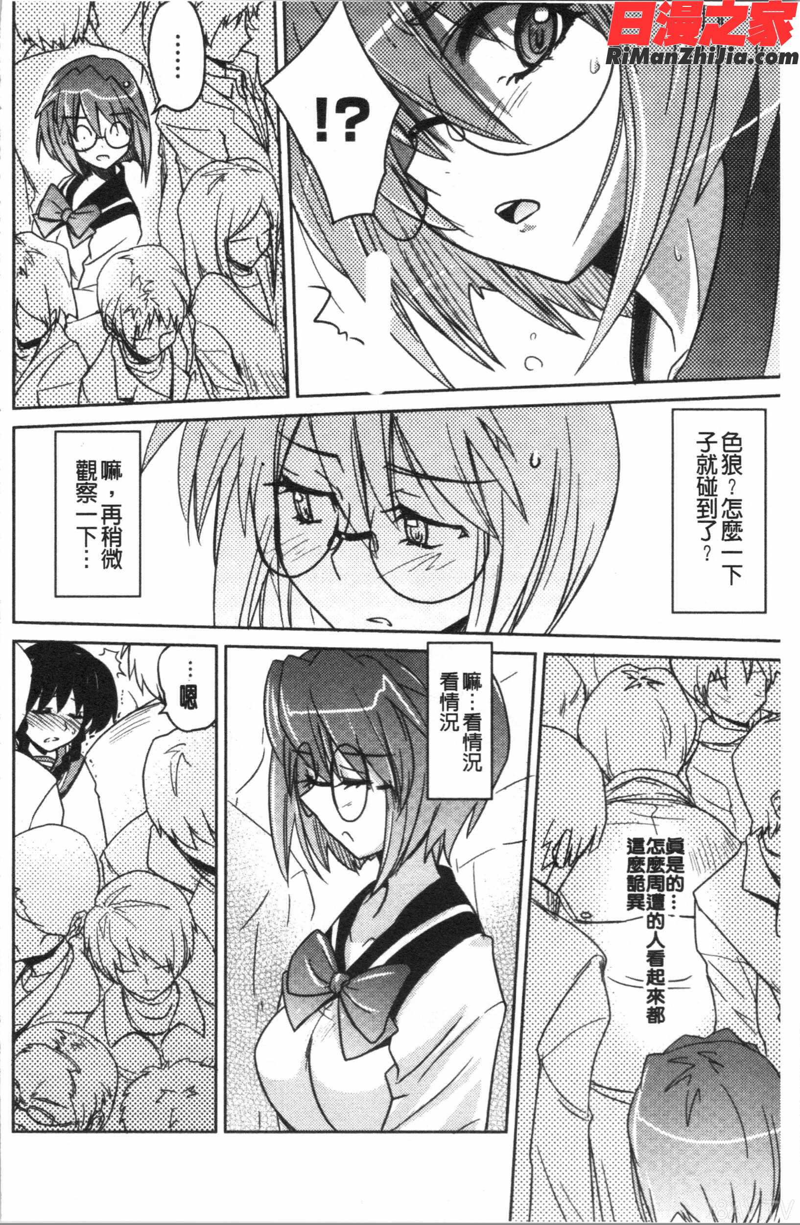 抱きしめたい彼女。(想要緊抱她的女友。)漫画 免费阅读 整部漫画 487.jpg