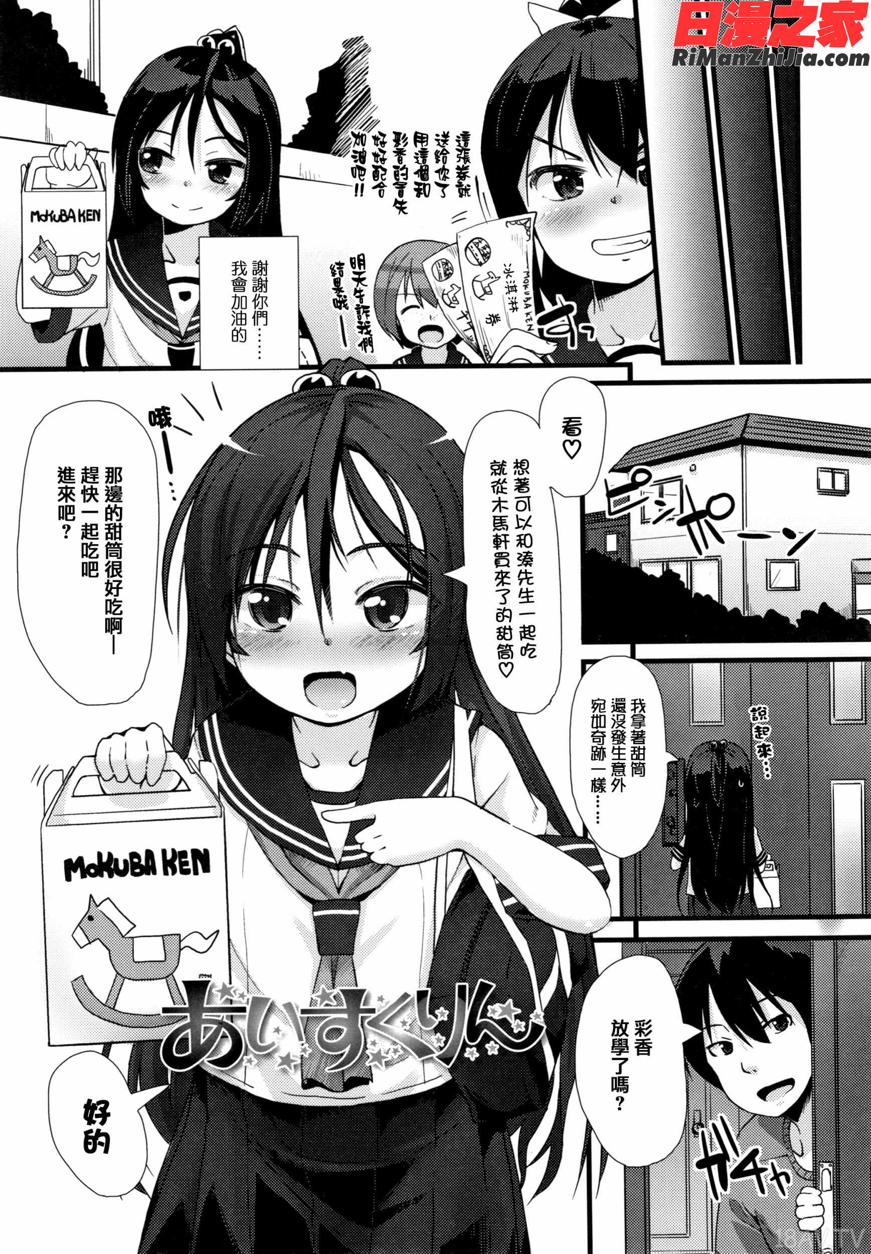 ちいさいあなはどうですか？漫画 免费阅读 整部漫画 167.jpg