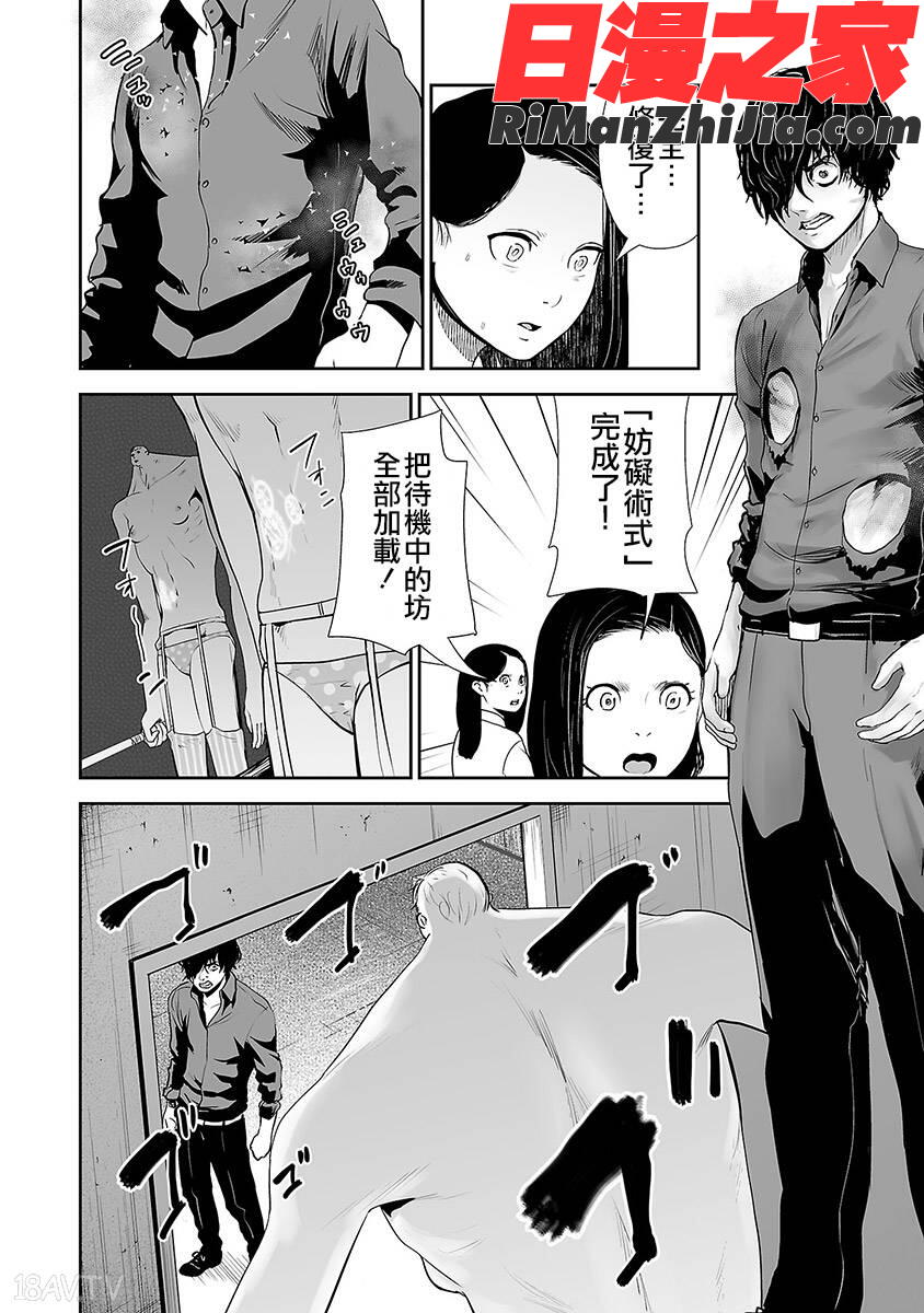 VSEVILVOL.3漫画 免费阅读 整部漫画 58.jpg