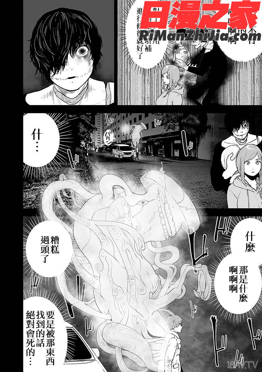 VSEVILVOL.3漫画 免费阅读 整部漫画 68.jpg