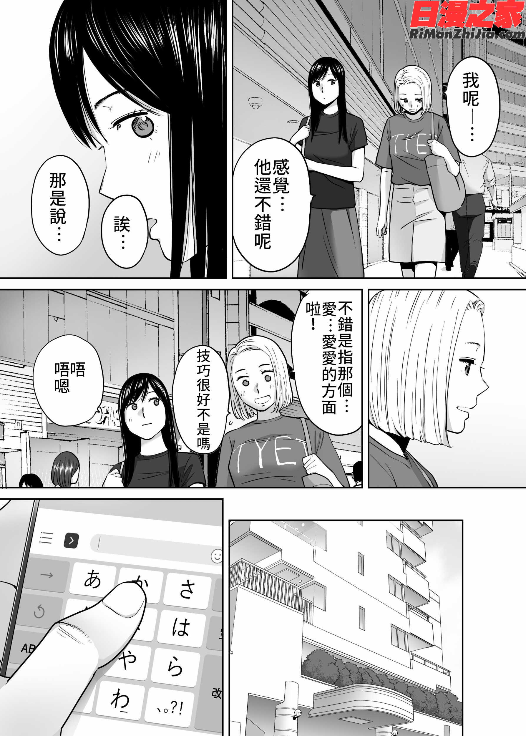 カラミざかりvol.3漫画 免费阅读 整部漫画 109.jpg