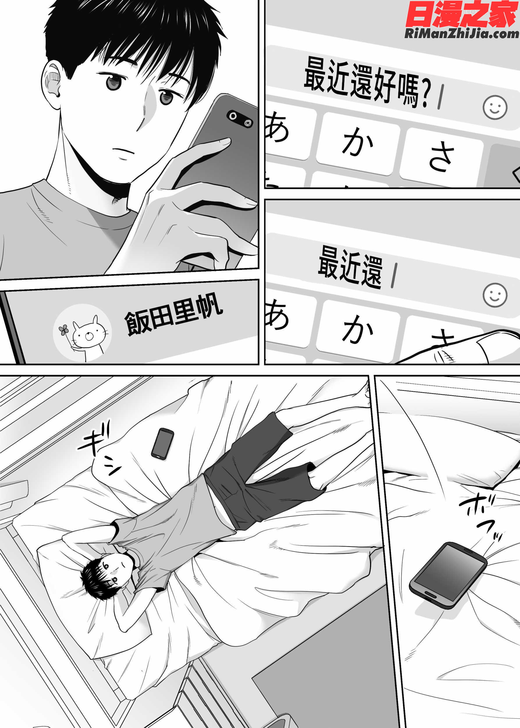 カラミざかりvol.3漫画 免费阅读 整部漫画 111.jpg