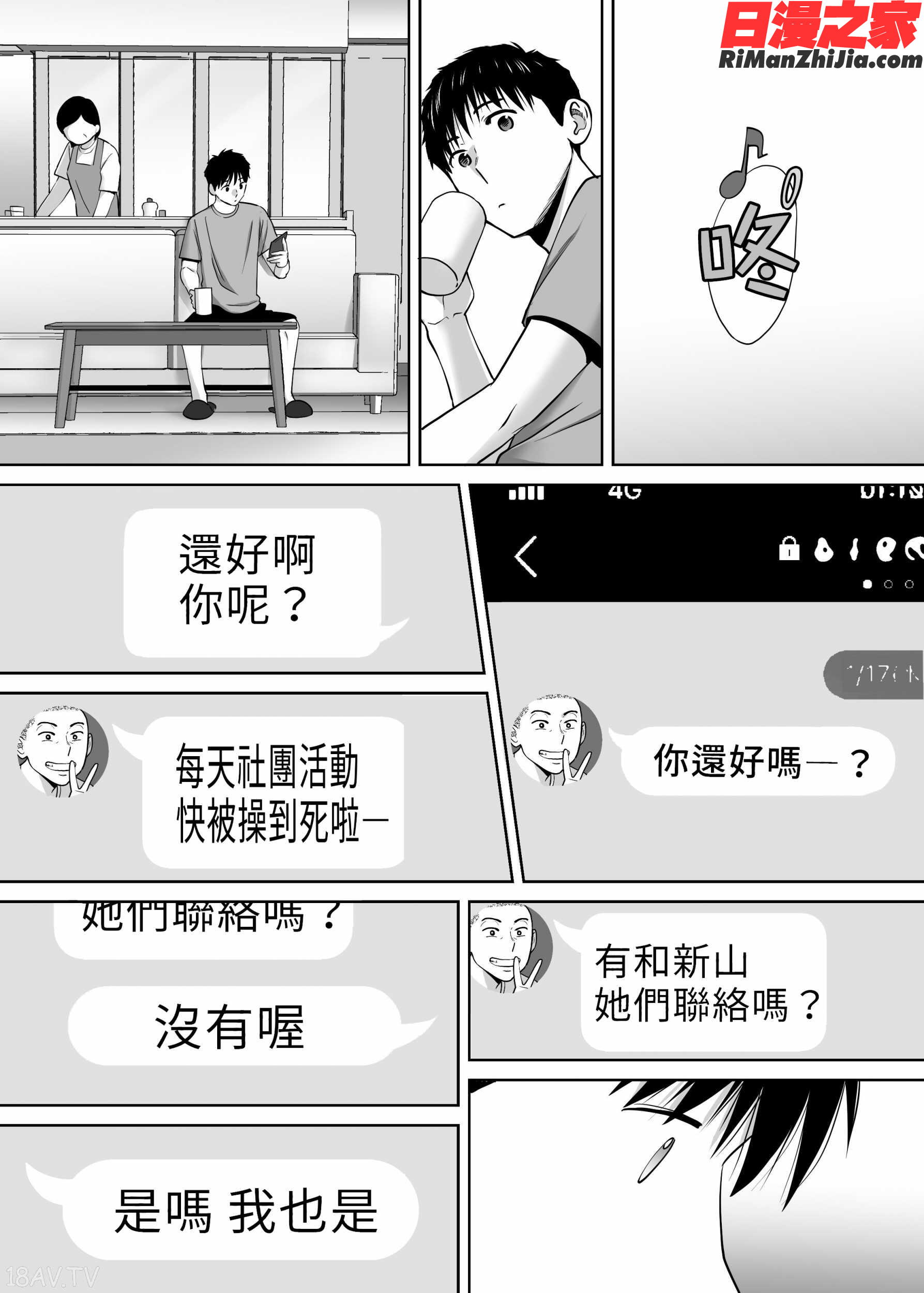 カラミざかりvol.3漫画 免费阅读 整部漫画 127.jpg