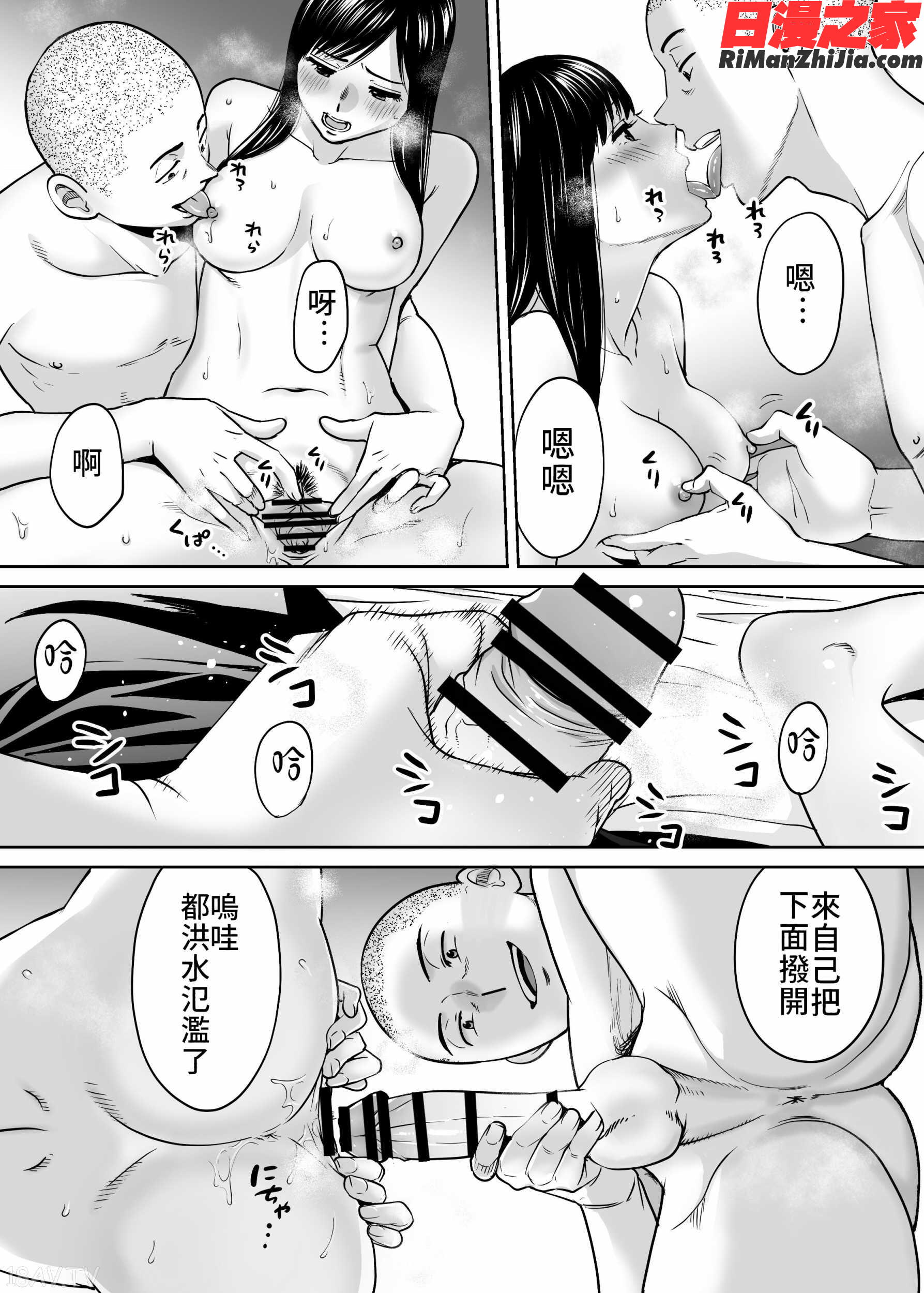 カラミざかりvol.3漫画 免费阅读 整部漫画 135.jpg