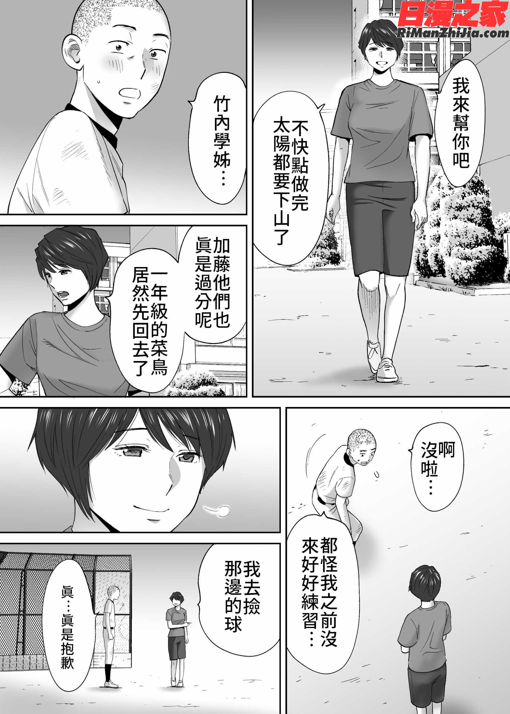 カラミざかりvol.3漫画 免费阅读 整部漫画 149.jpg