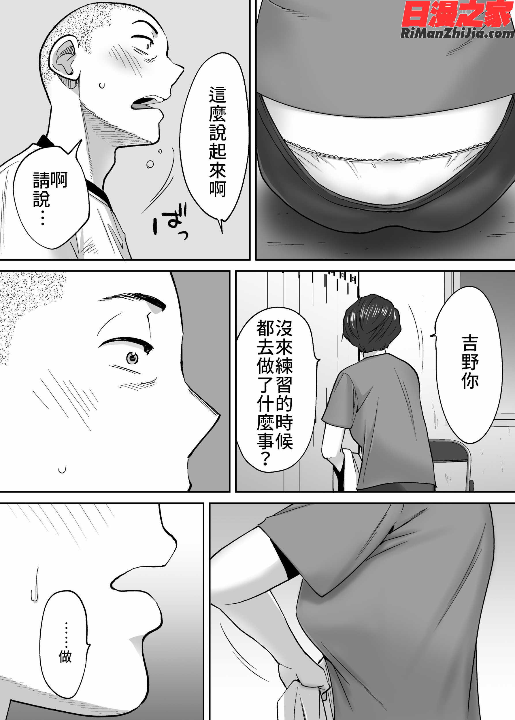 カラミざかりvol.3漫画 免费阅读 整部漫画 153.jpg