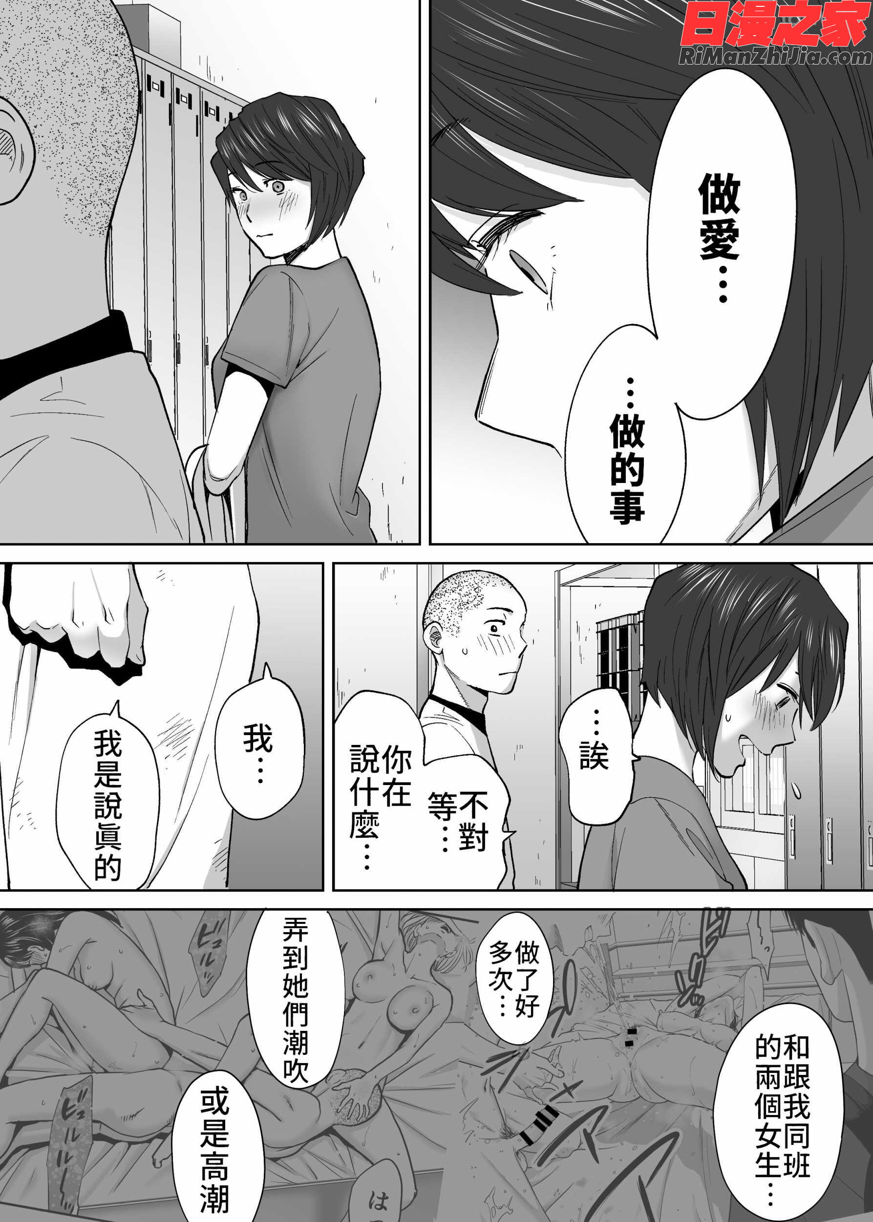 カラミざかりvol.3漫画 免费阅读 整部漫画 155.jpg