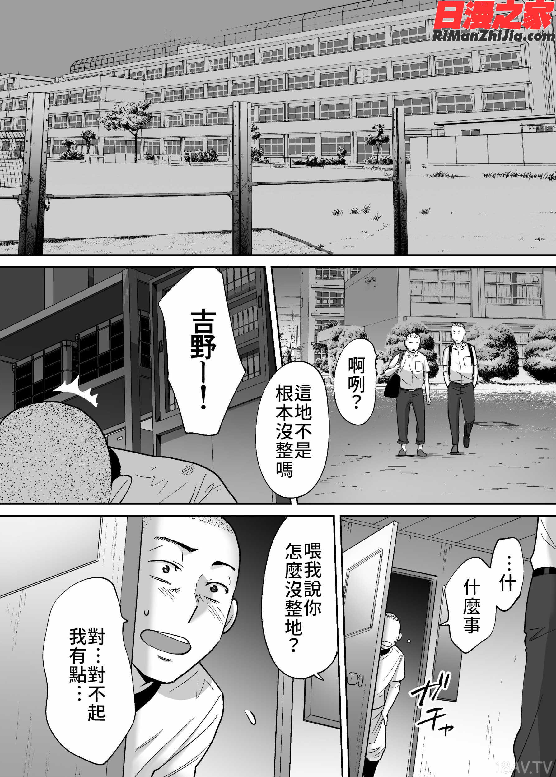 カラミざかりvol.3漫画 免费阅读 整部漫画 159.jpg