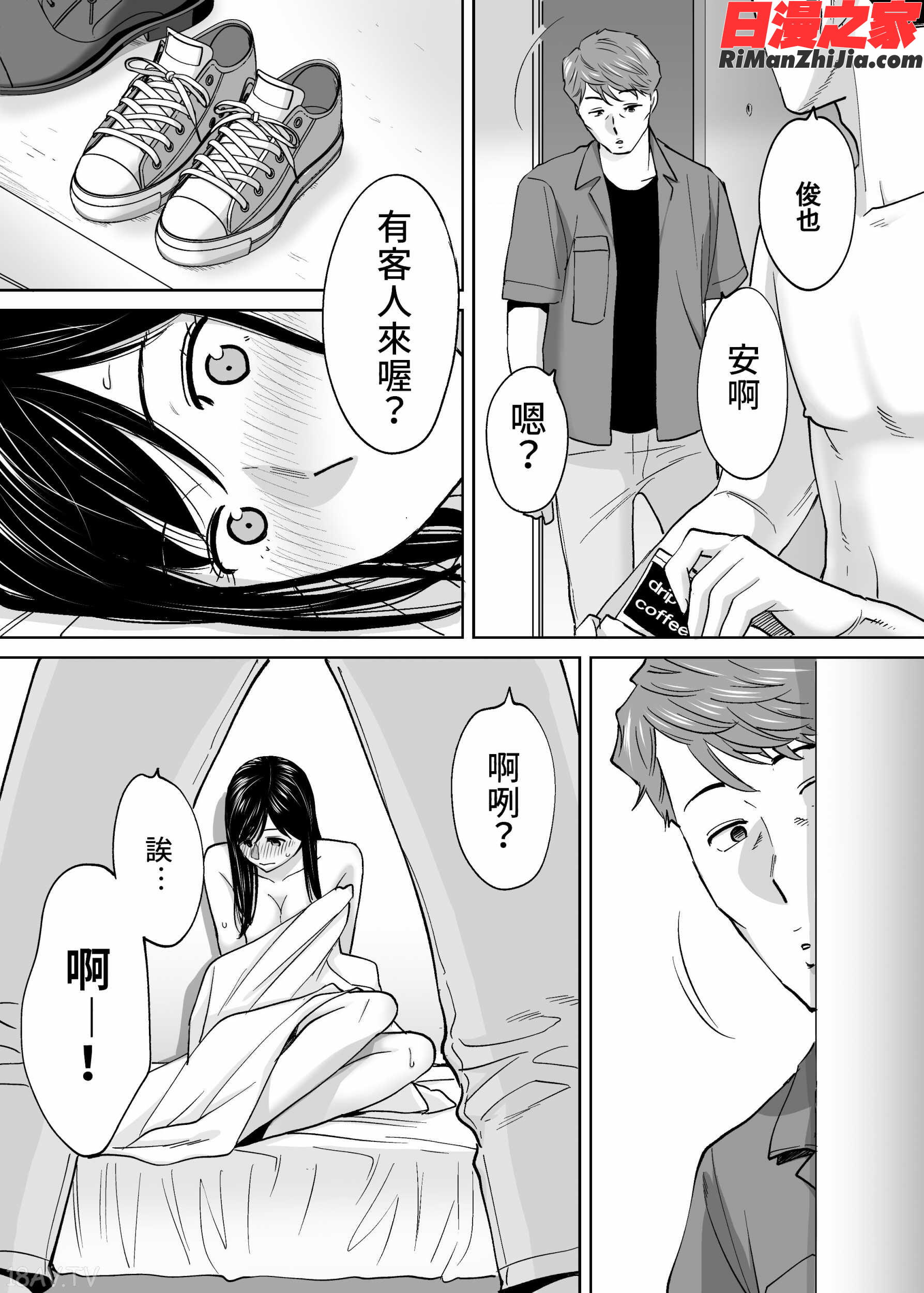 カラミざかりvol.3漫画 免费阅读 整部漫画 177.jpg