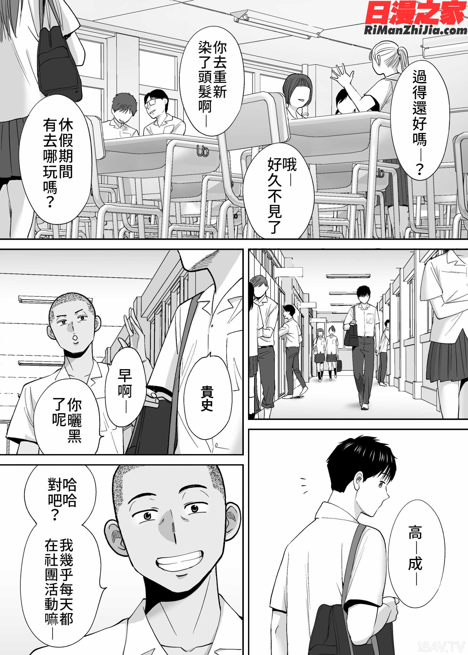 カラミざかりvol.3漫画 免费阅读 整部漫画 193.jpg