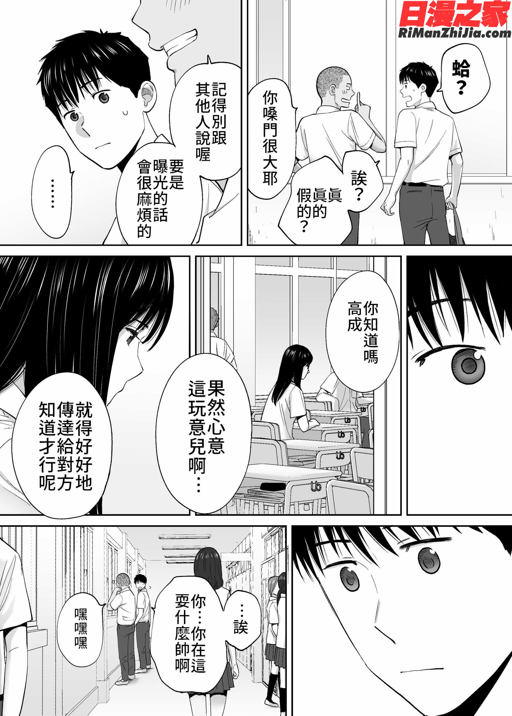 カラミざかりvol.3漫画 免费阅读 整部漫画 199.jpg