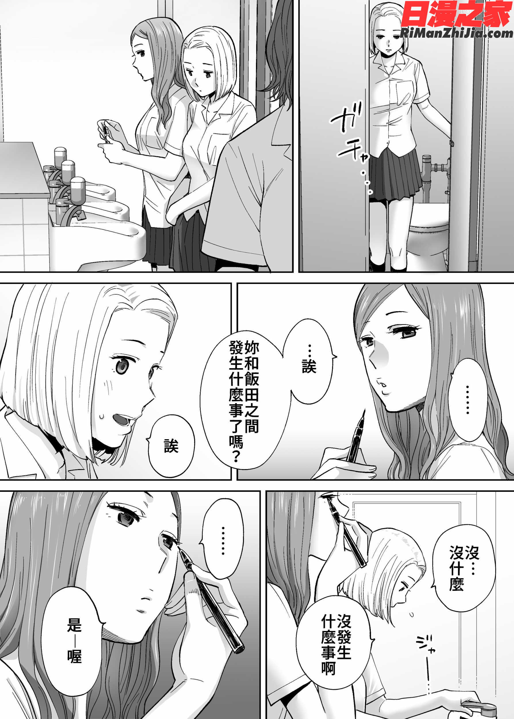 カラミざかりvol.3漫画 免费阅读 整部漫画 209.jpg