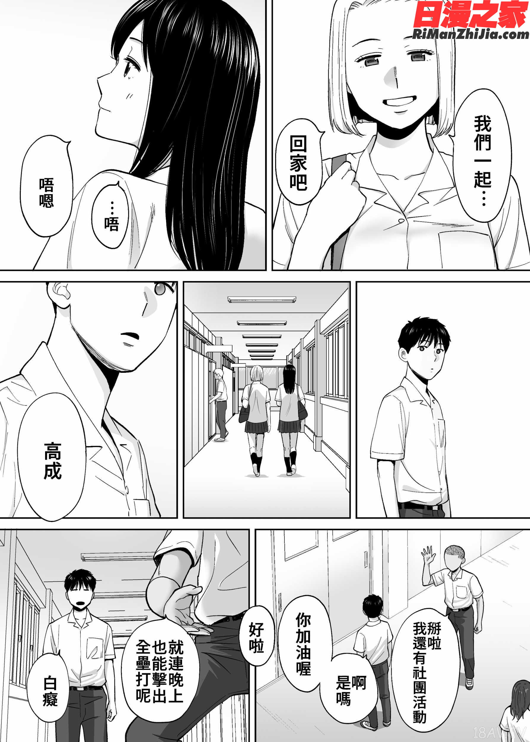 カラミざかりvol.3漫画 免费阅读 整部漫画 213.jpg