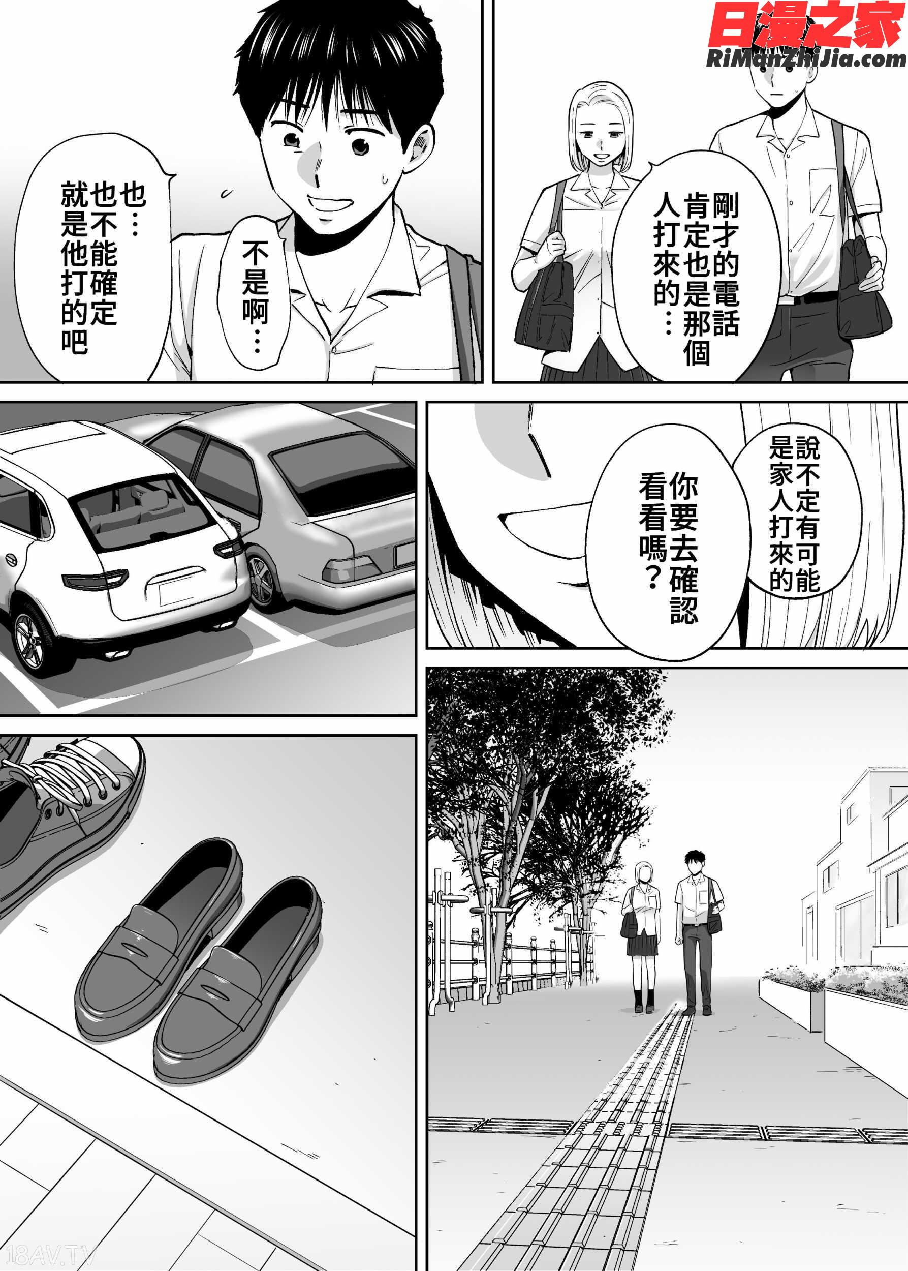 カラミざかりvol.3漫画 免费阅读 整部漫画 221.jpg