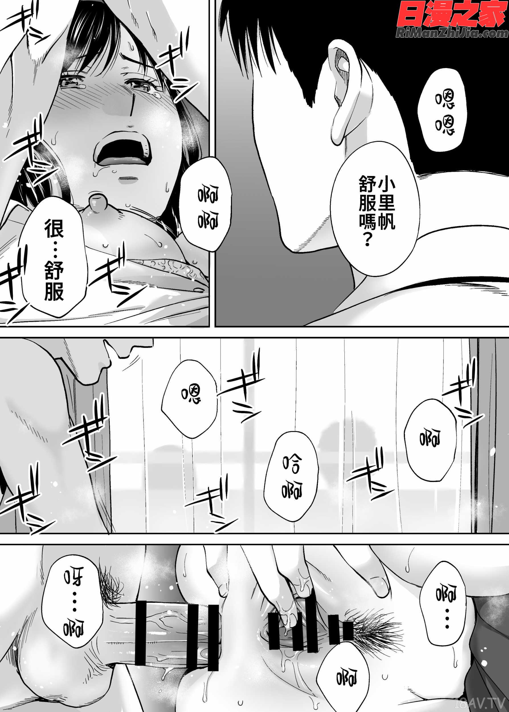 カラミざかりvol.3漫画 免费阅读 整部漫画 225.jpg