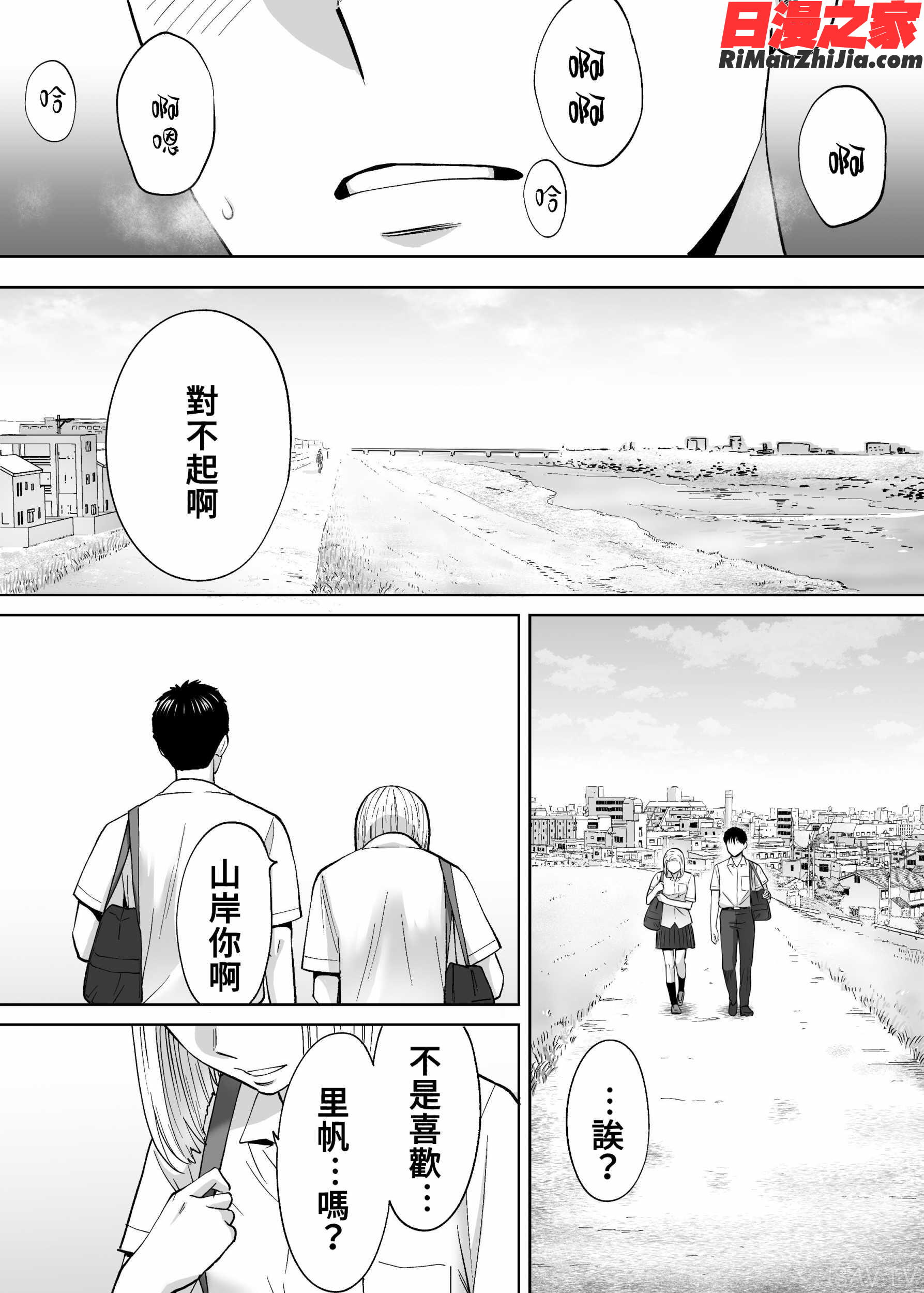 カラミざかりvol.3漫画 免费阅读 整部漫画 227.jpg