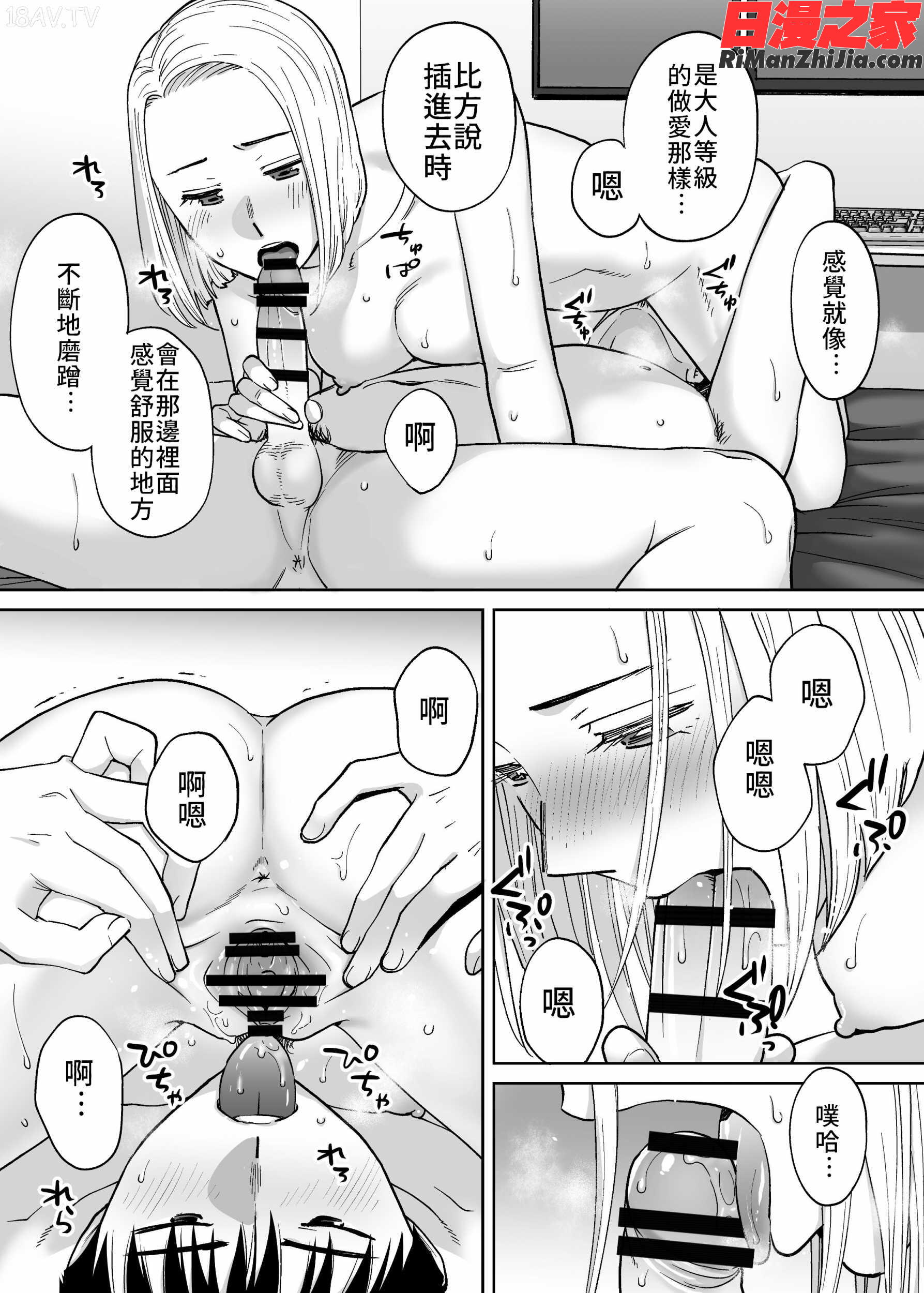 カラミざかりvol.3漫画 免费阅读 整部漫画 245.jpg