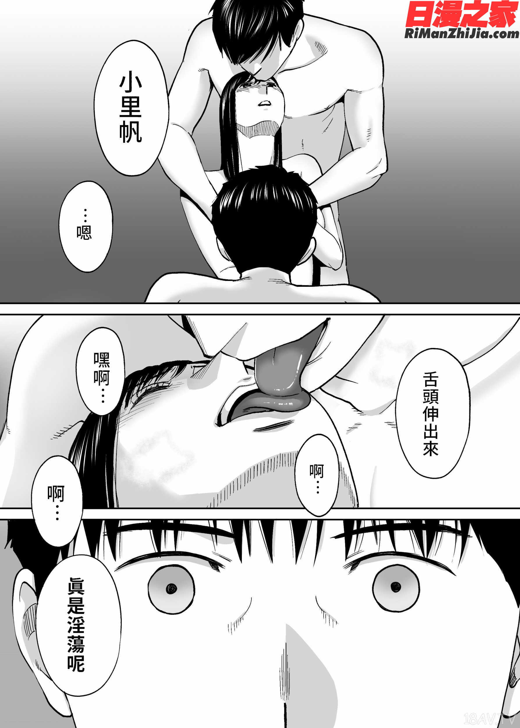 カラミざかりvol.3漫画 免费阅读 整部漫画 251.jpg