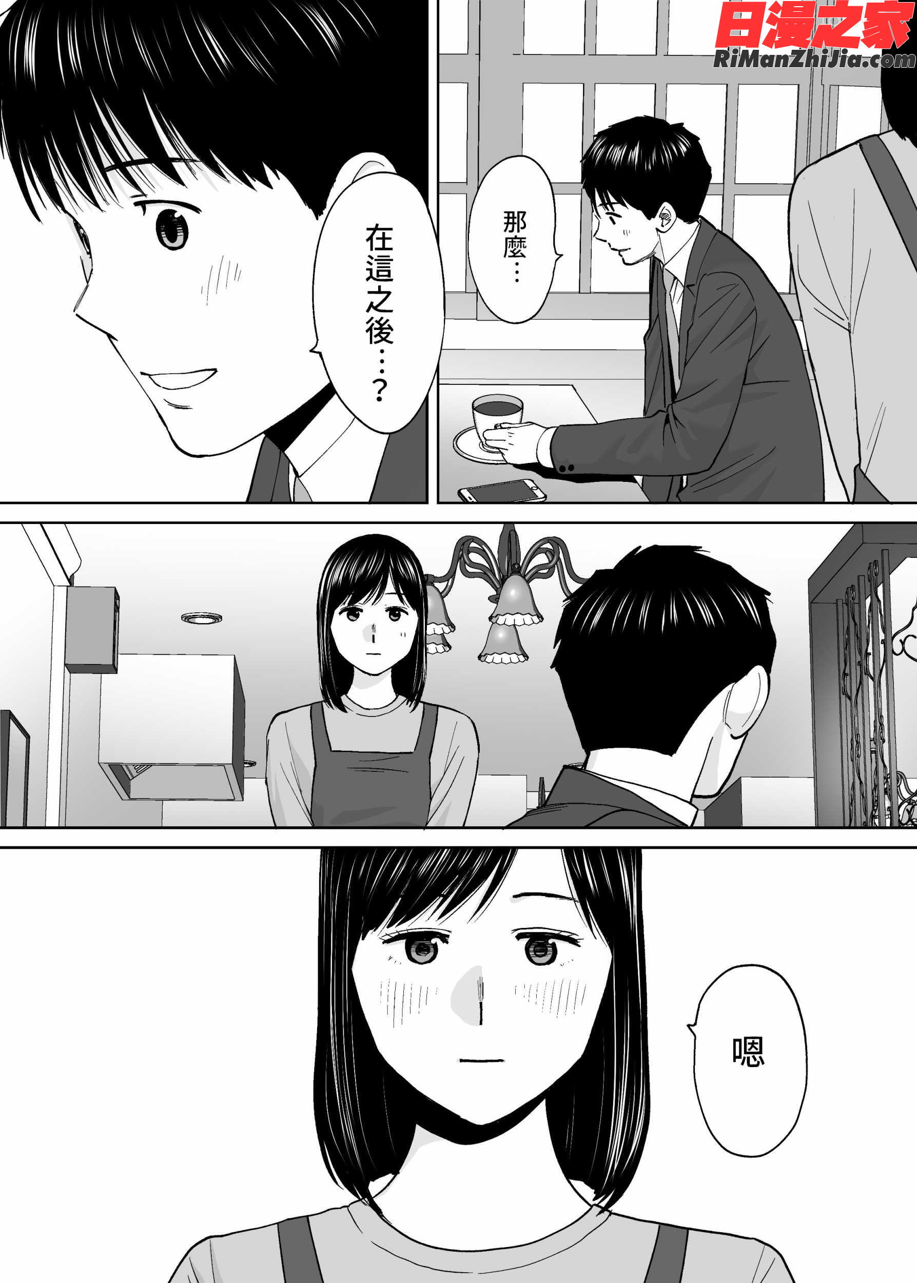 カラミざかりvol.3漫画 免费阅读 整部漫画 287.jpg