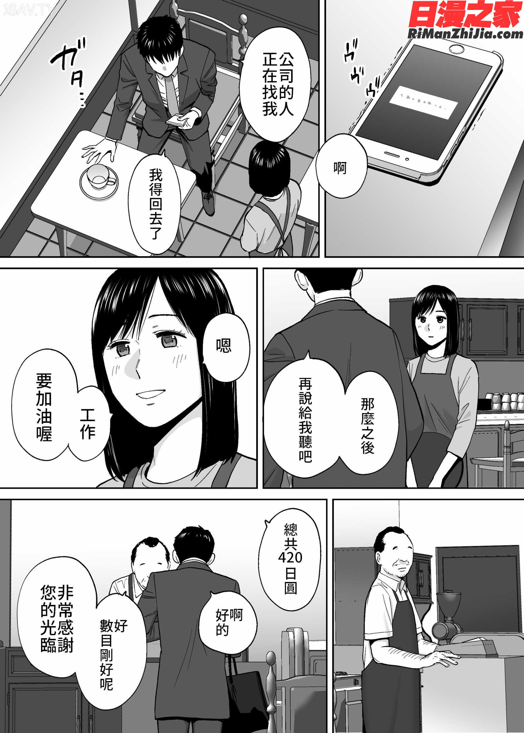 カラミざかりvol.3漫画 免费阅读 整部漫画 289.jpg