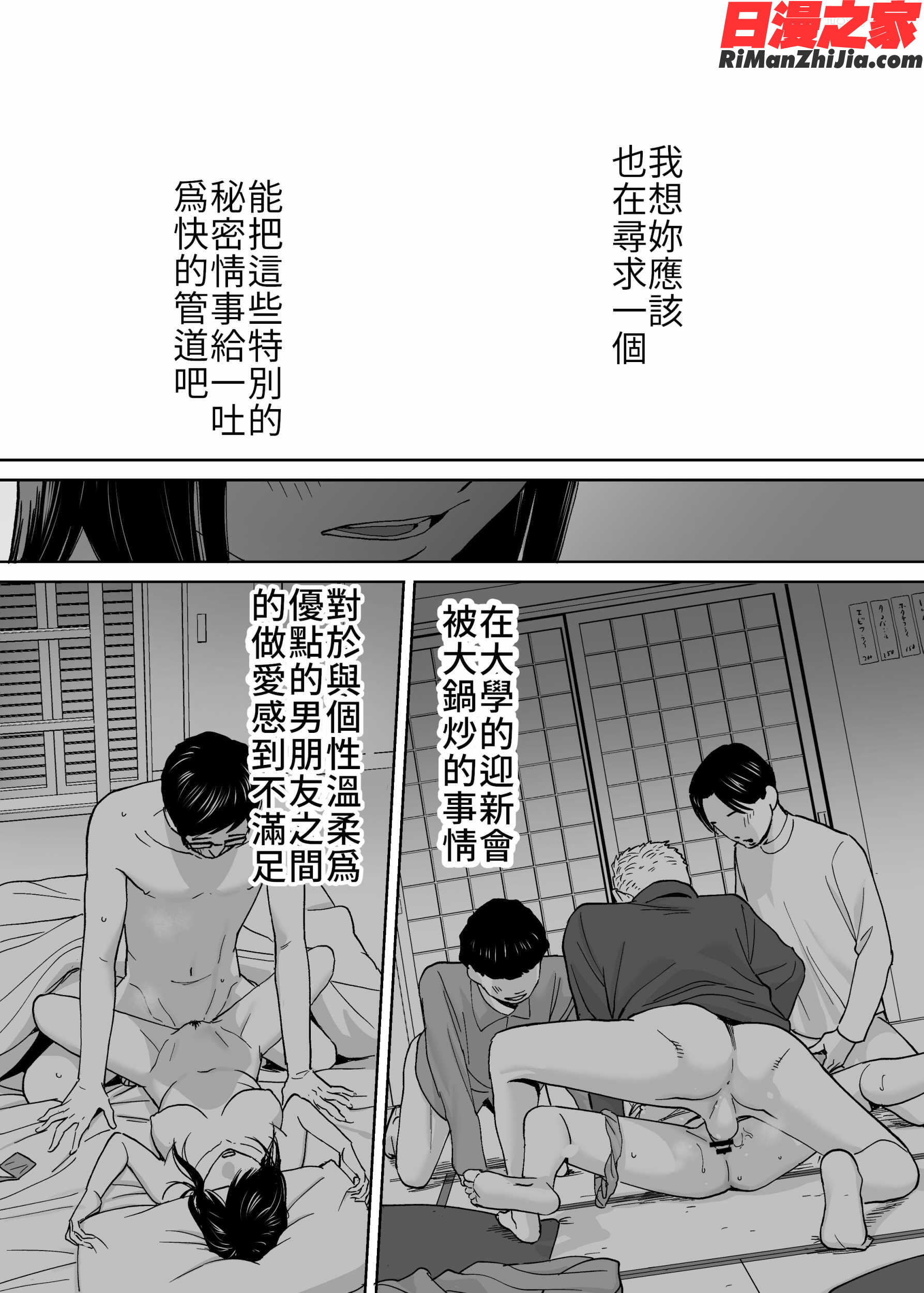 カラミざかりvol.3漫画 免费阅读 整部漫画 295.jpg