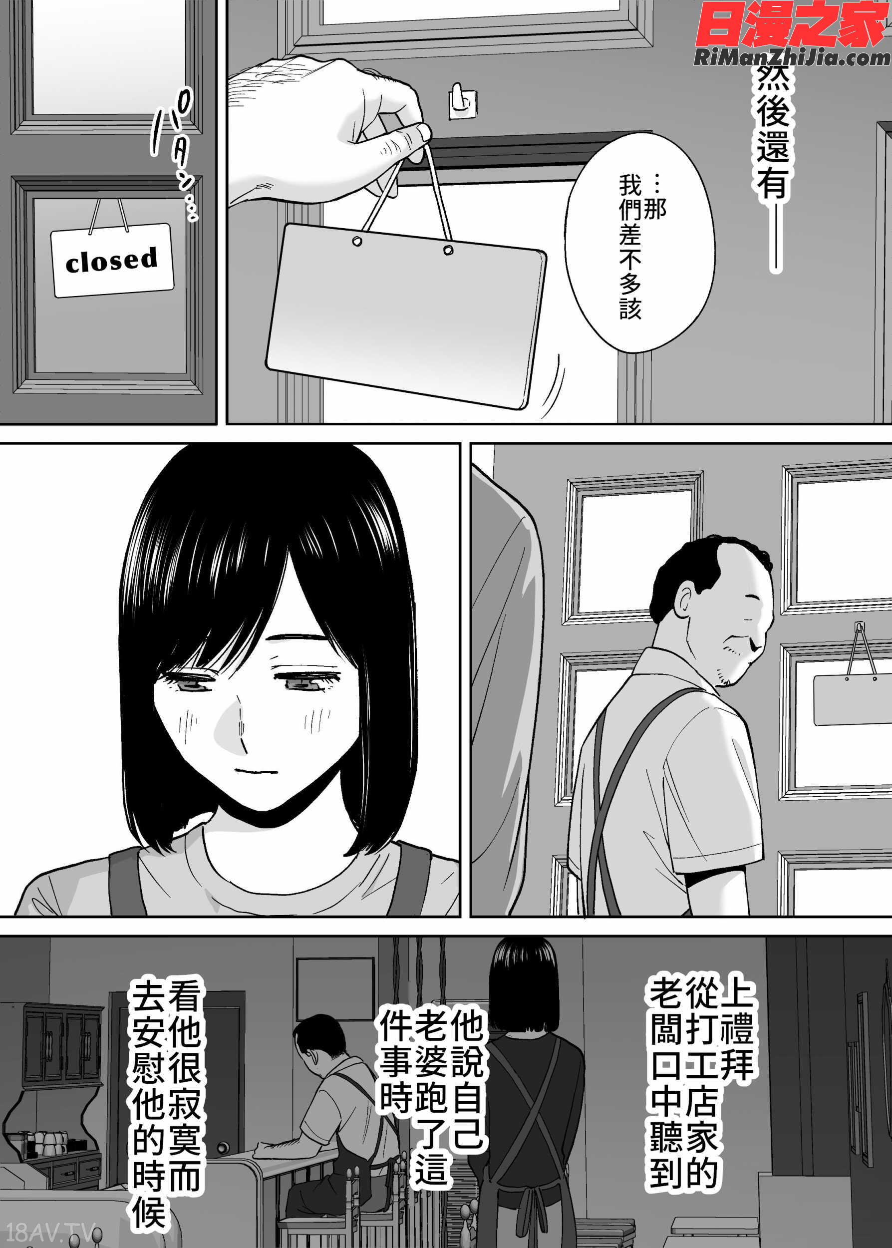 カラミざかりvol.3漫画 免费阅读 整部漫画 299.jpg