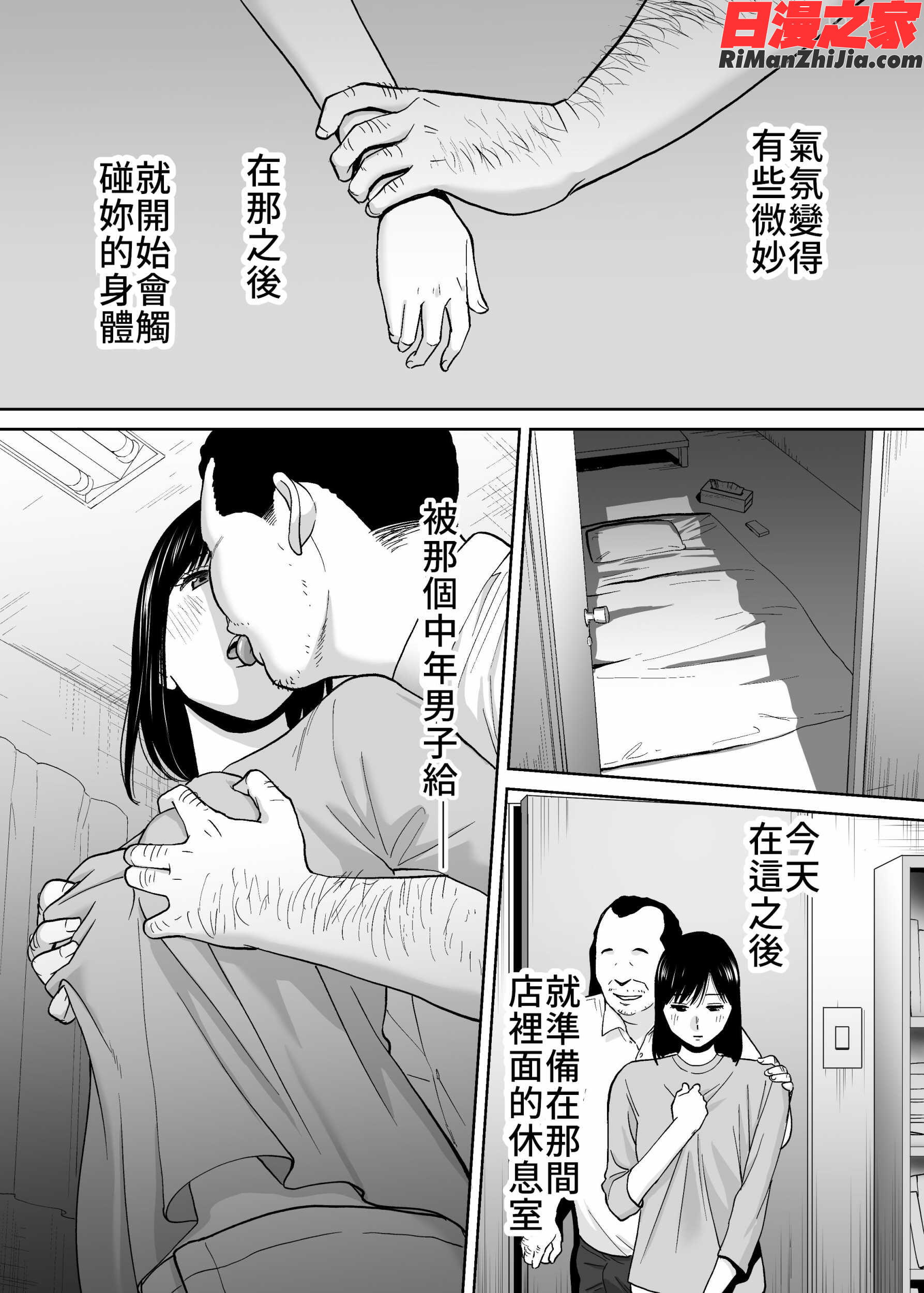 カラミざかりvol.3漫画 免费阅读 整部漫画 301.jpg