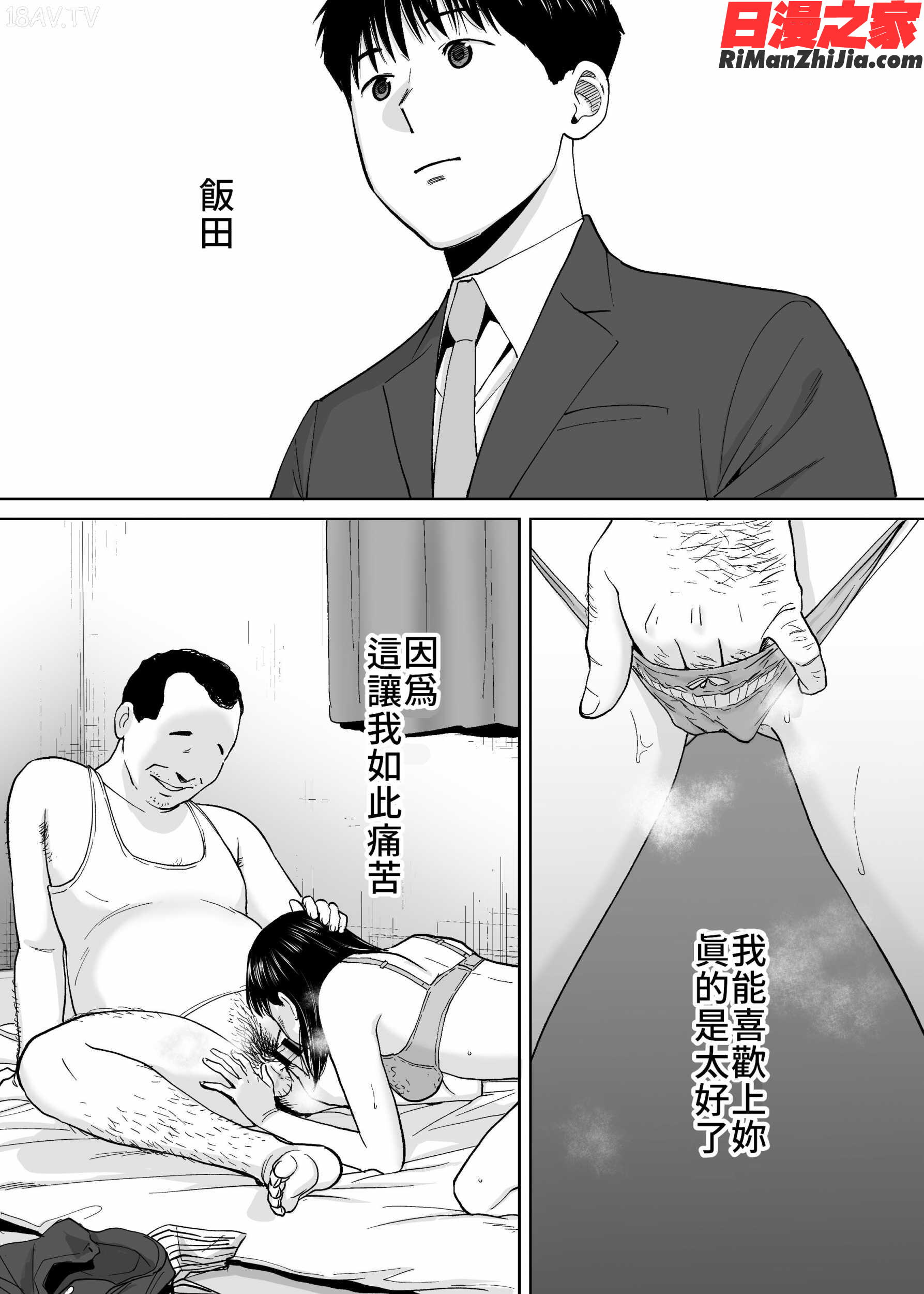 カラミざかりvol.3漫画 免费阅读 整部漫画 303.jpg