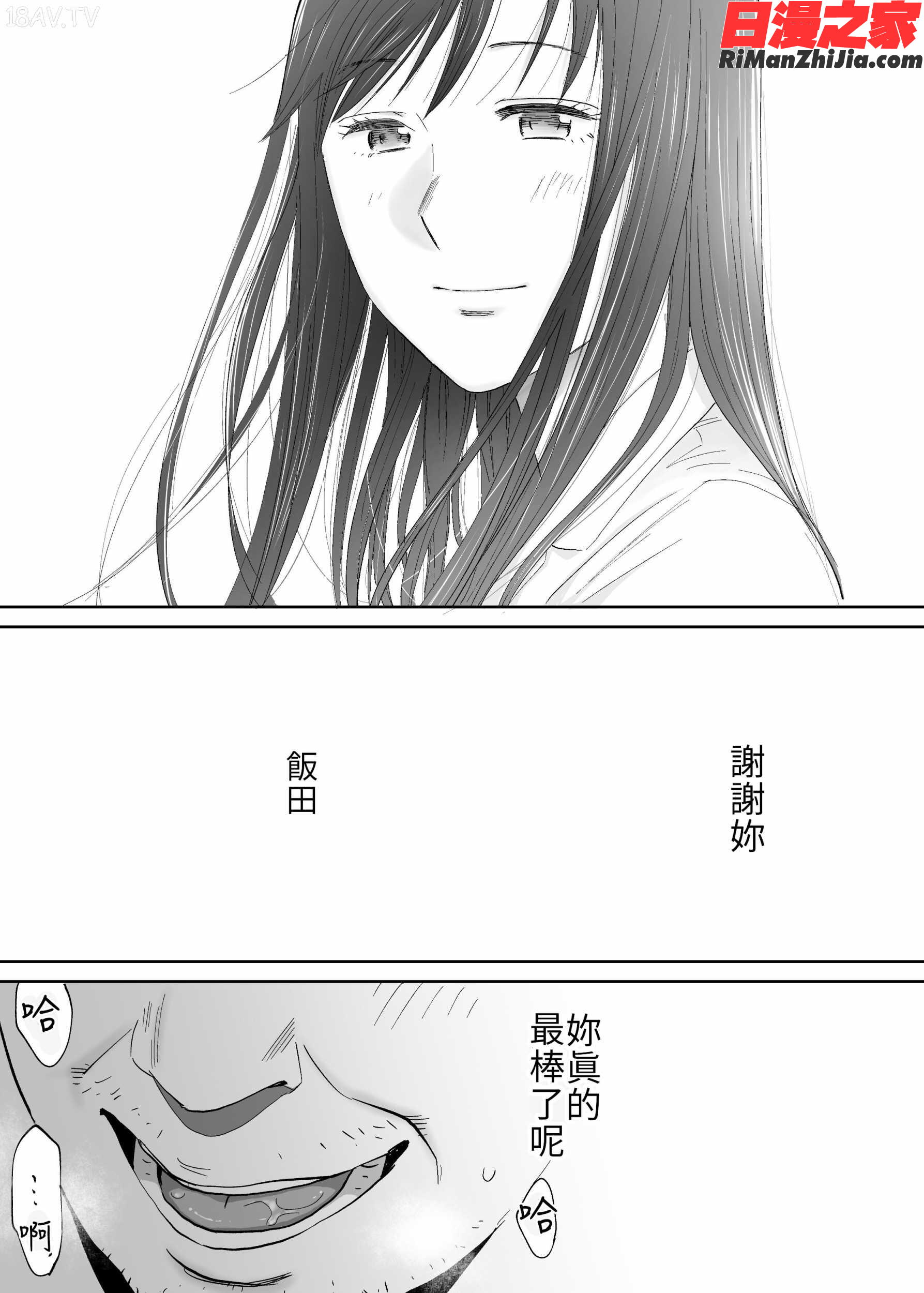 カラミざかりvol.3漫画 免费阅读 整部漫画 309.jpg