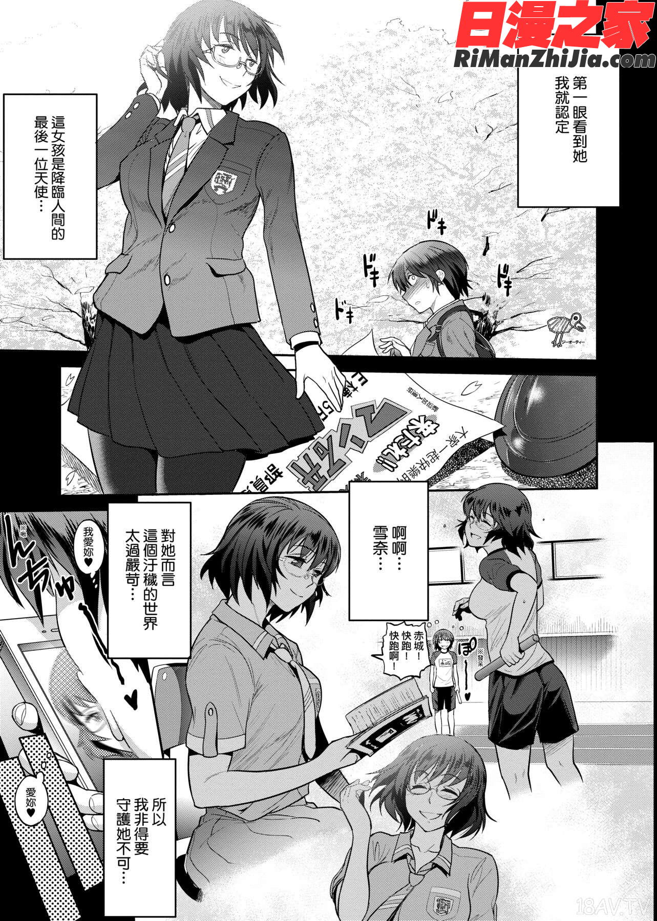 じょしラク！～2YearsLater～2女子棍球社！～2YearsLater～2漫画 免费阅读 整部漫画 21.jpg