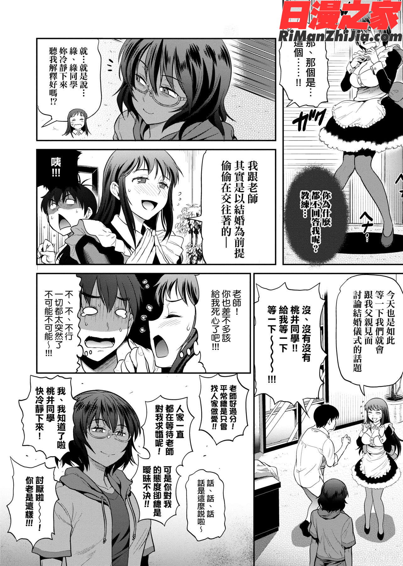 じょしラク！～2YearsLater～2女子棍球社！～2YearsLater～2漫画 免费阅读 整部漫画 27.jpg