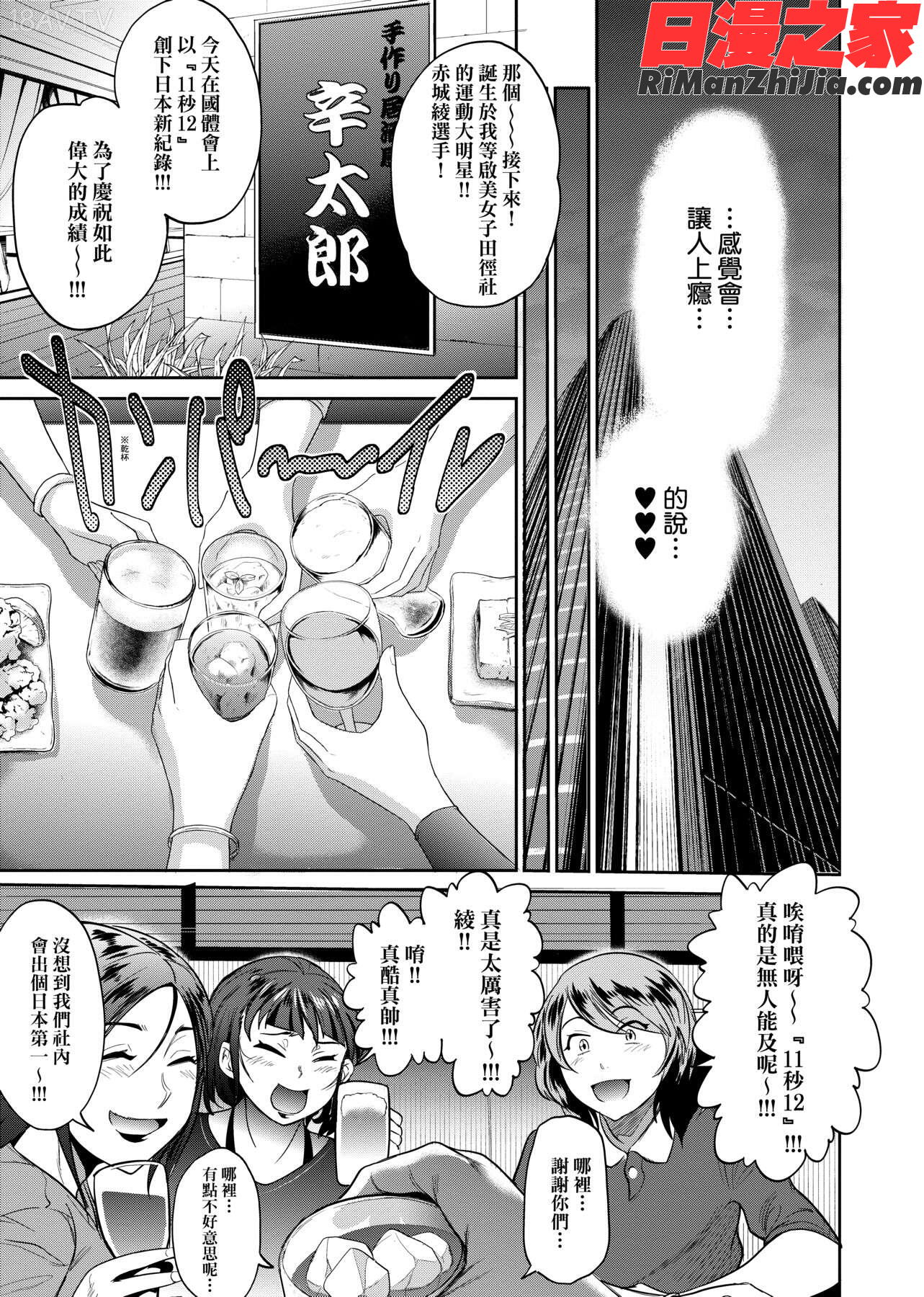 じょしラク！～2YearsLater～2女子棍球社！～2YearsLater～2漫画 免费阅读 整部漫画 81.jpg